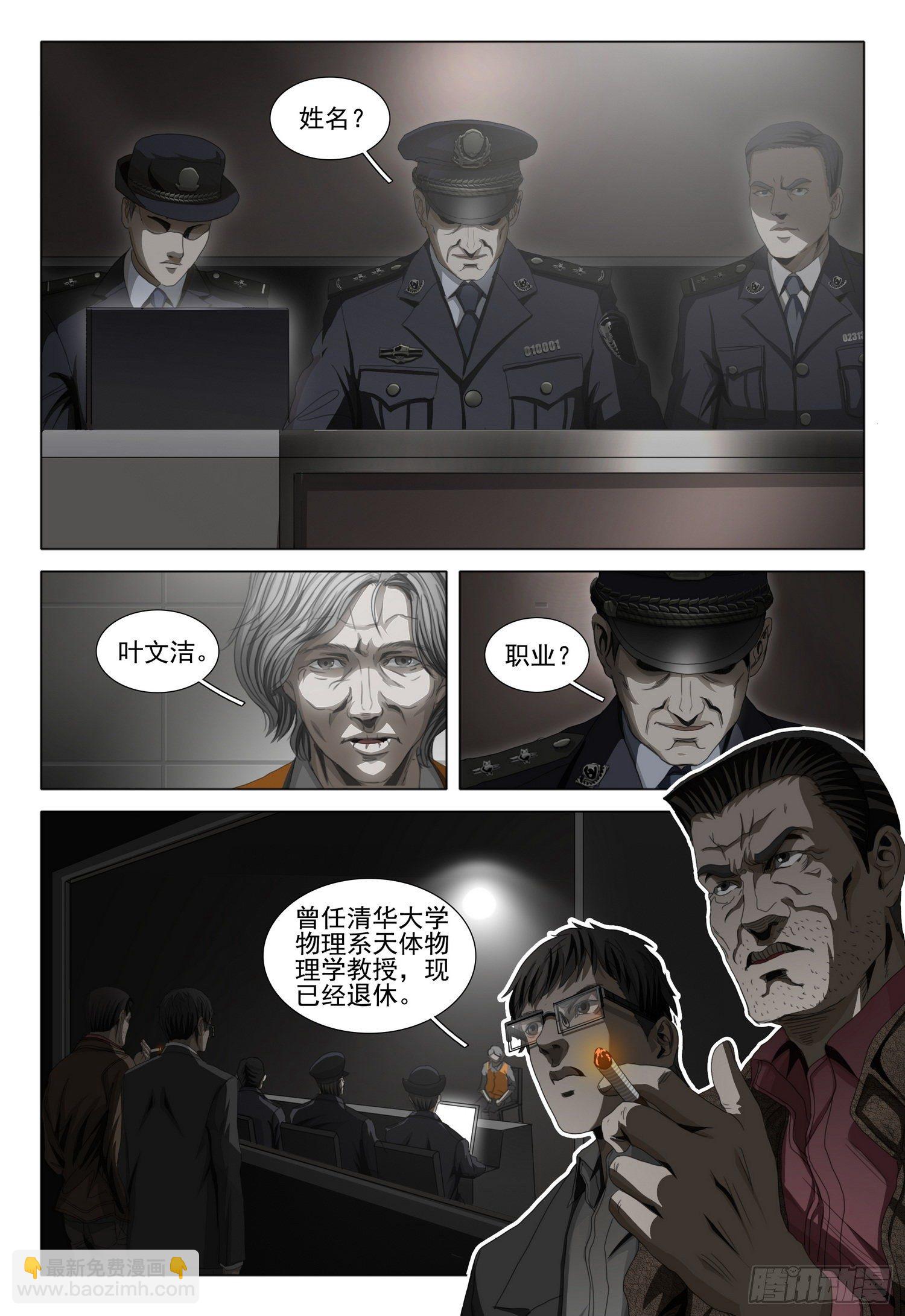 第四十三话 下-第111话