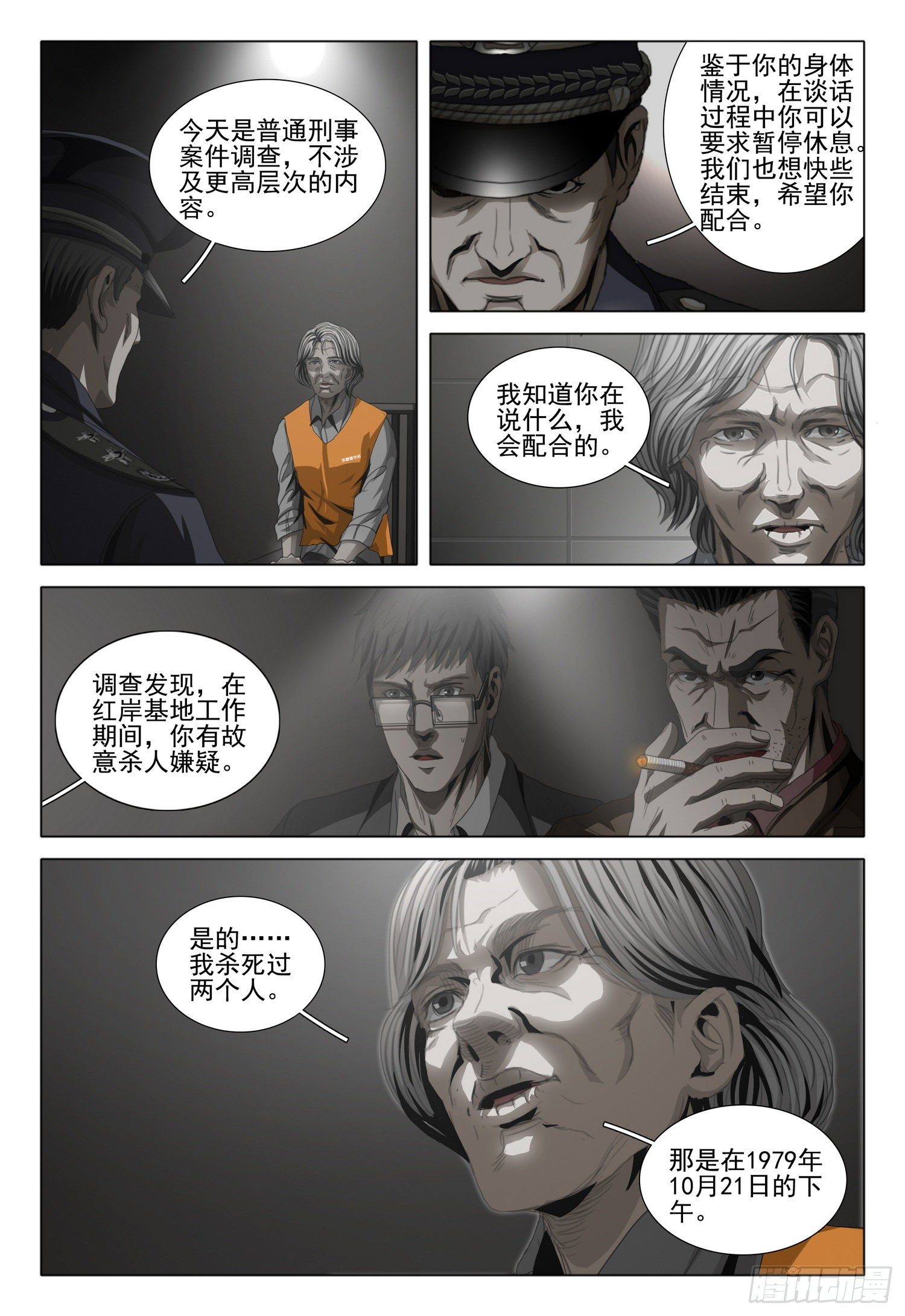 第四十三话 下-第111话