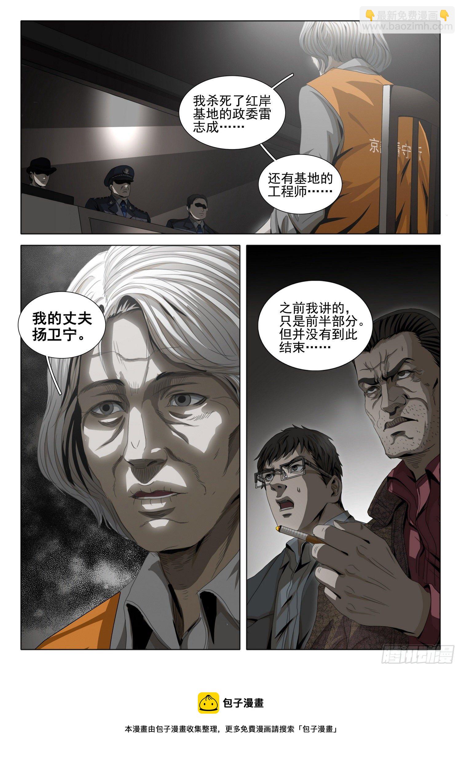 第四十三话 下-第111话