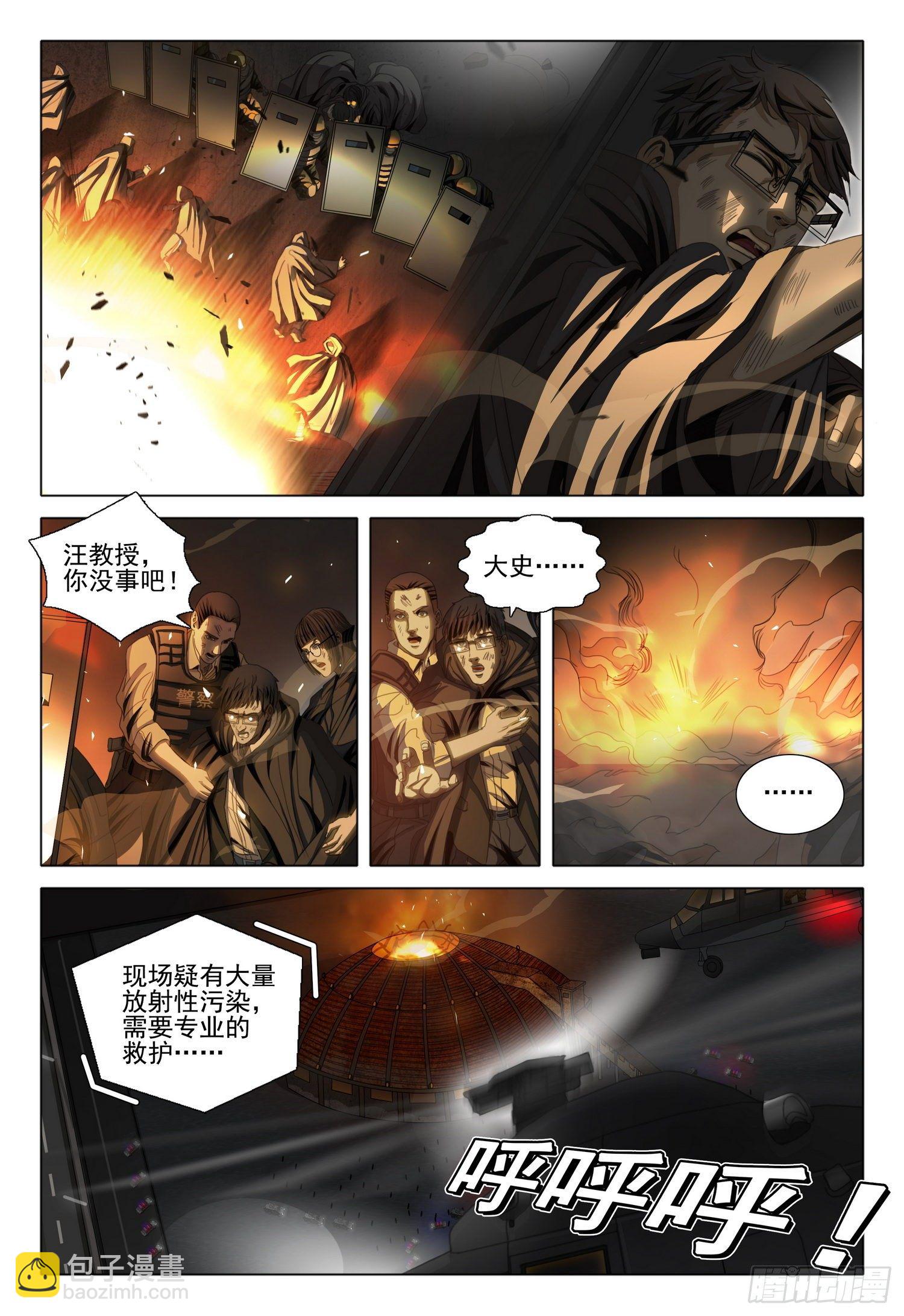 第四十三话 下-第111话