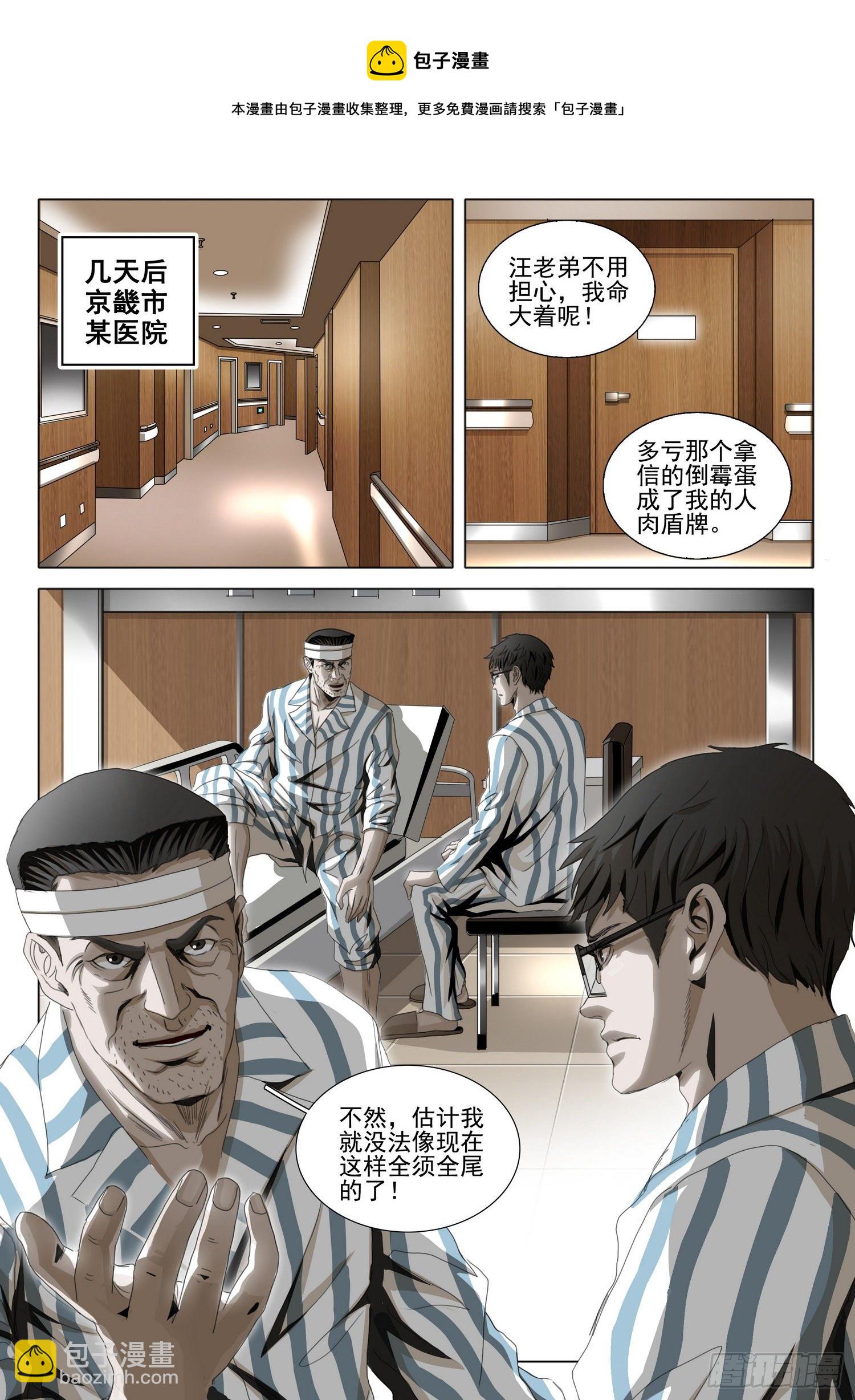 第四十三话 下-第111话