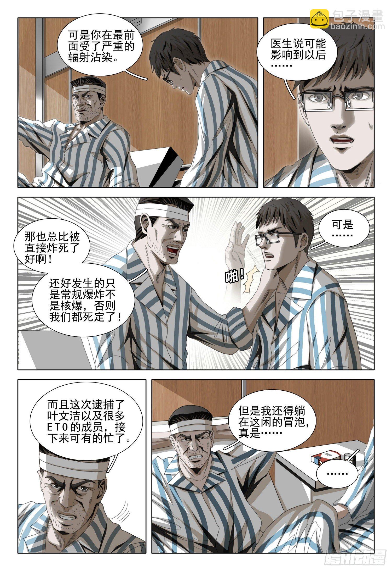 第四十三话 下-第111话