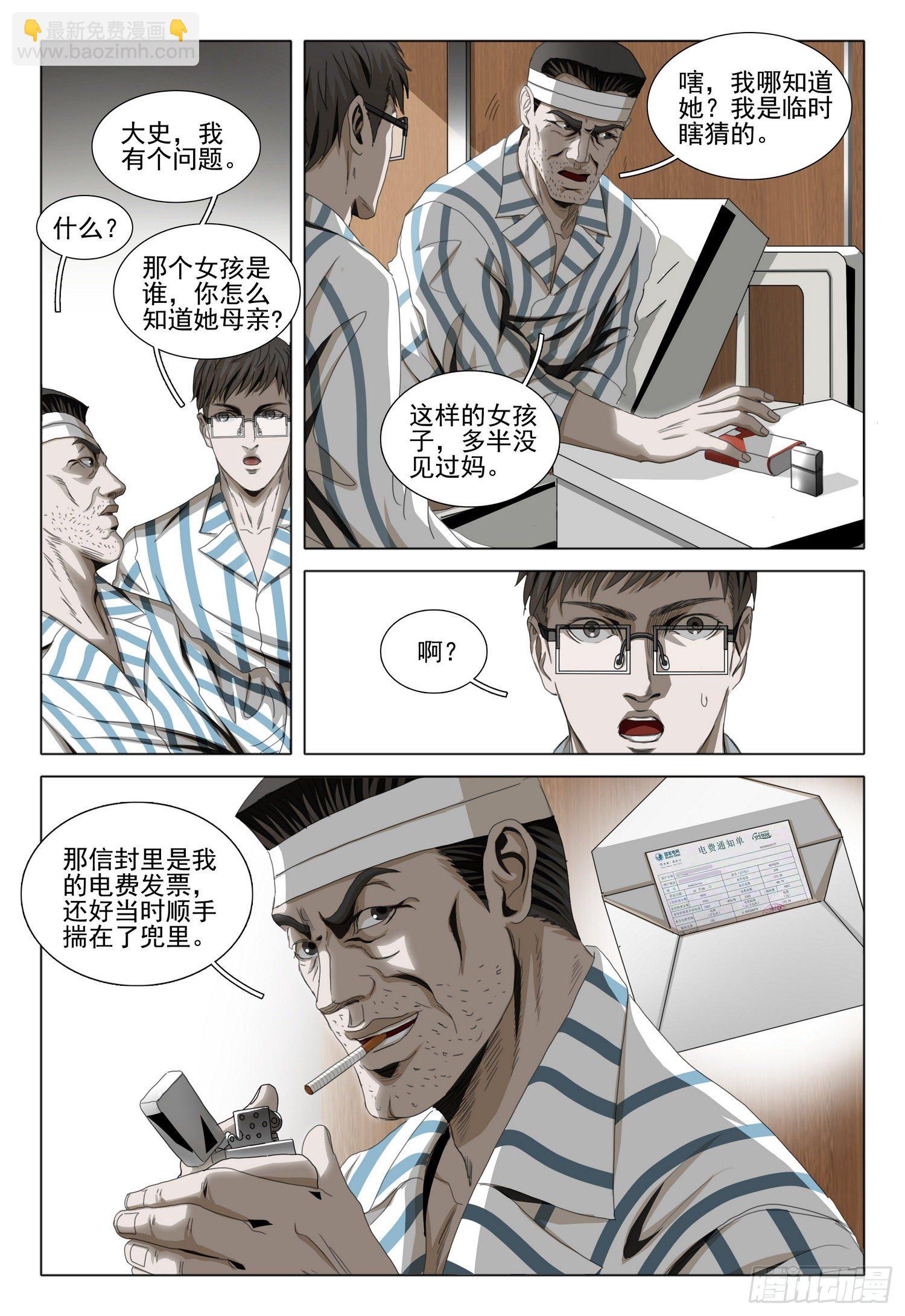 第四十三话 下-第111话