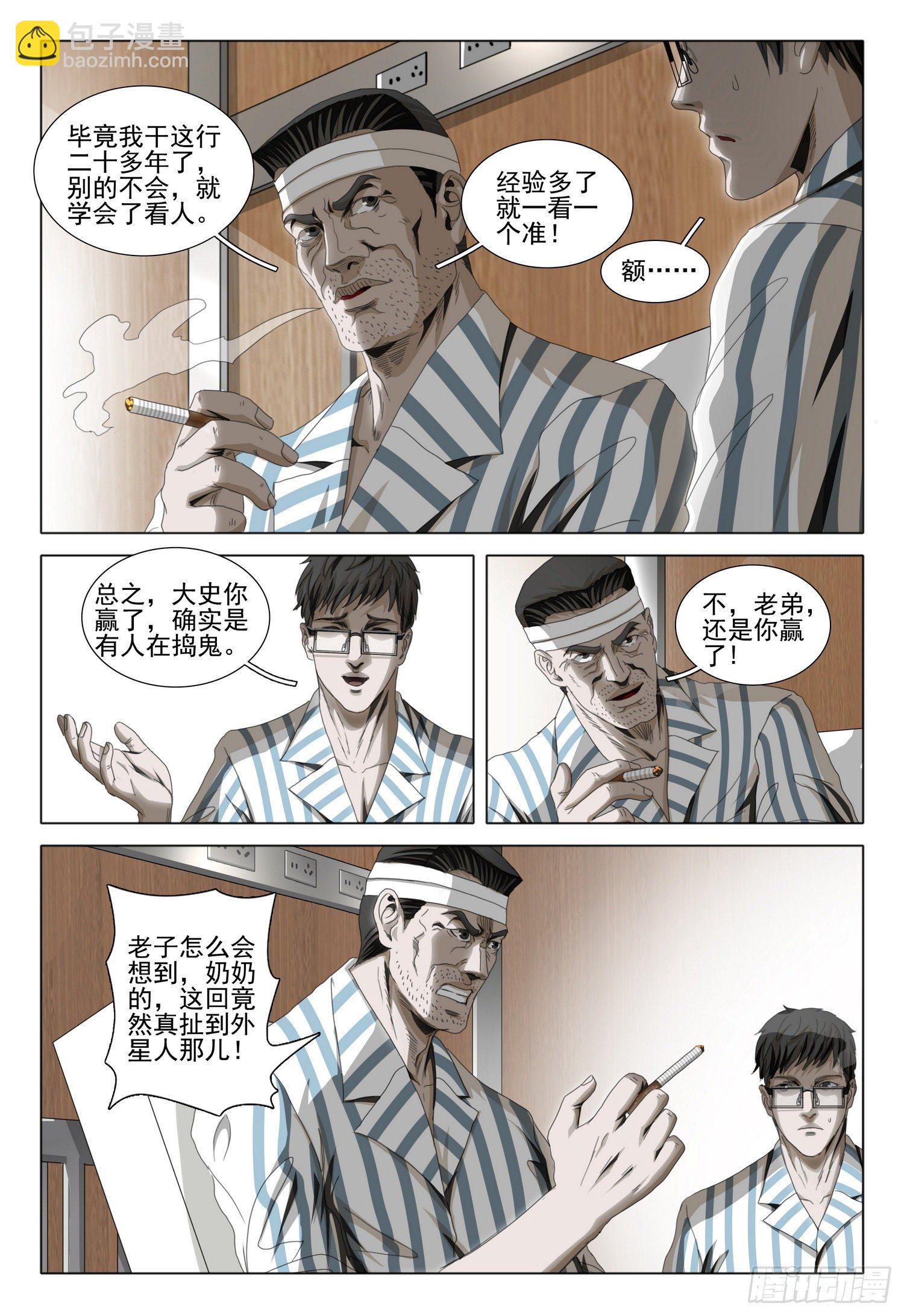 第四十三话 下-第111话