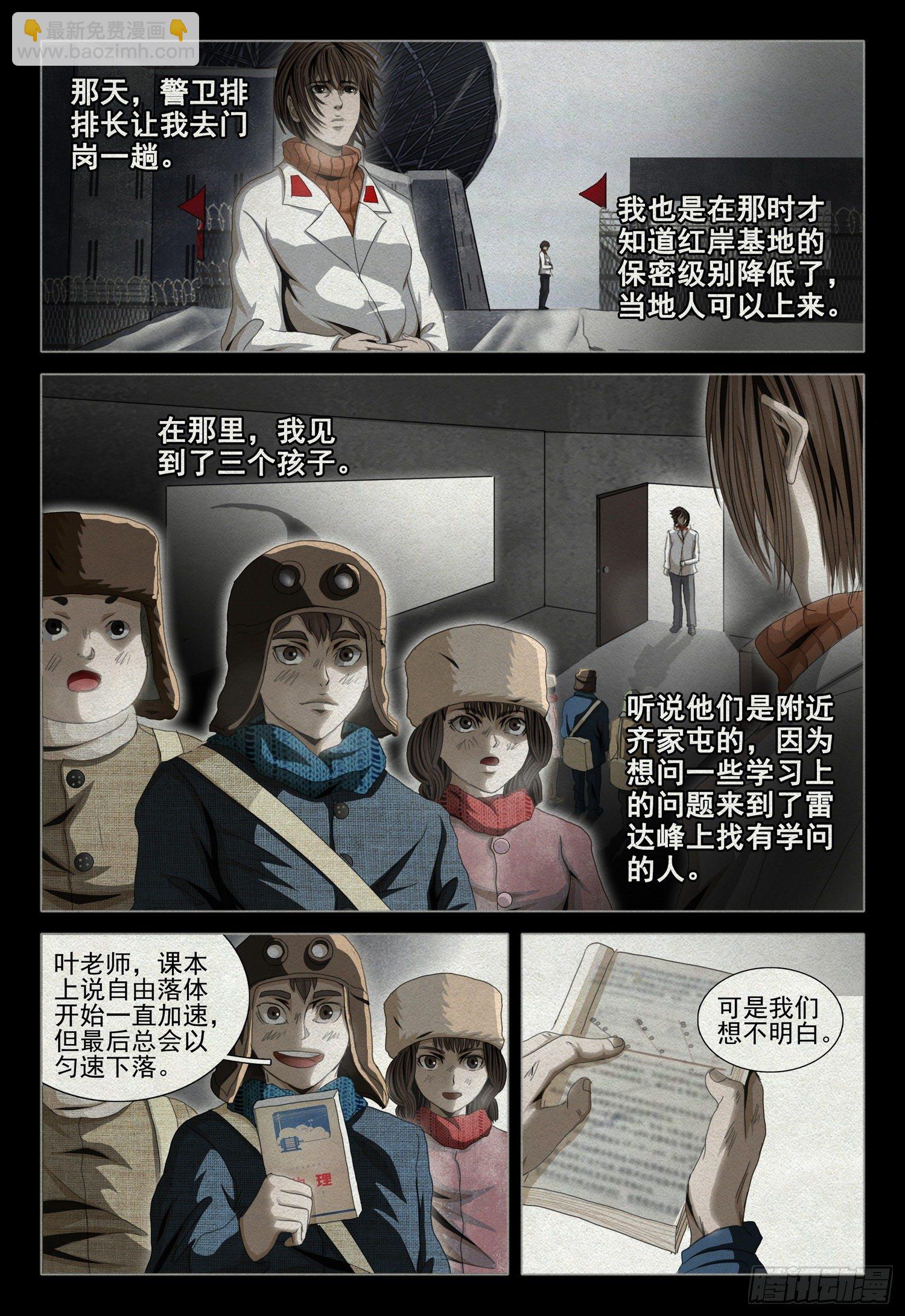 第四十四话 下-第113话