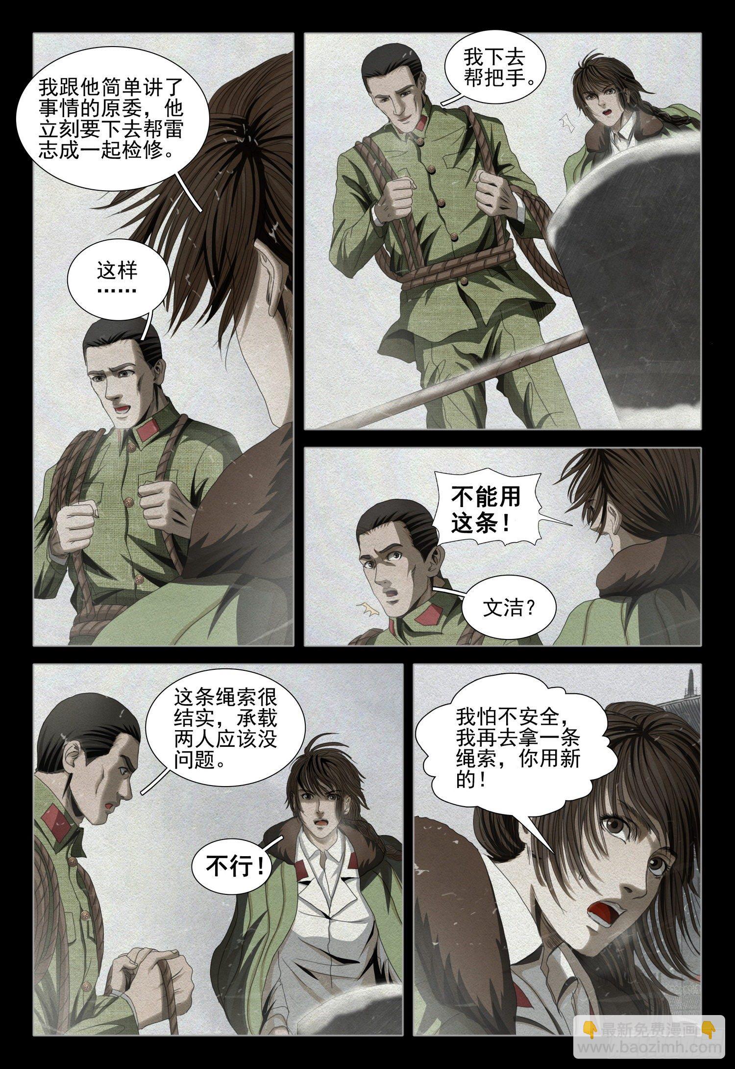 第四十四话 下-第113话