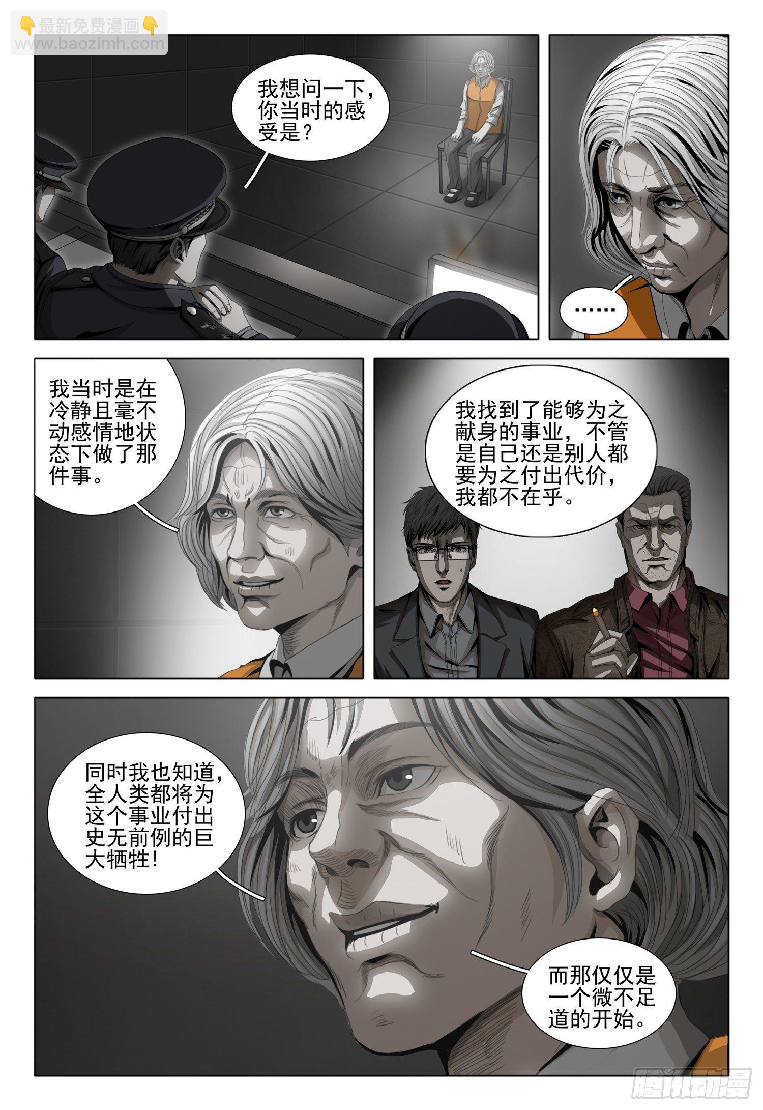 第四十四话 下-第113话