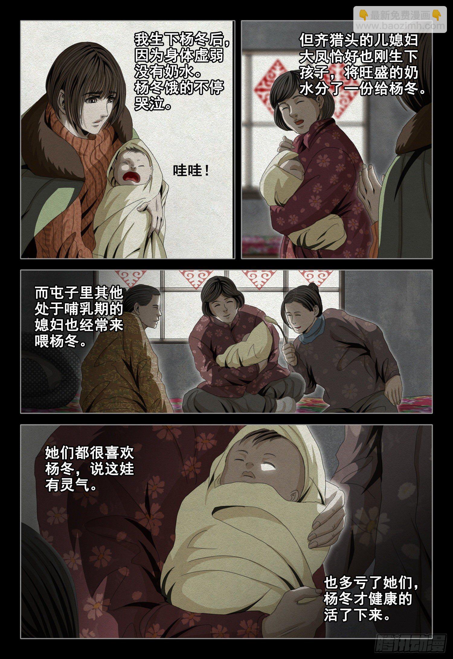 第四十五话 中-第115话