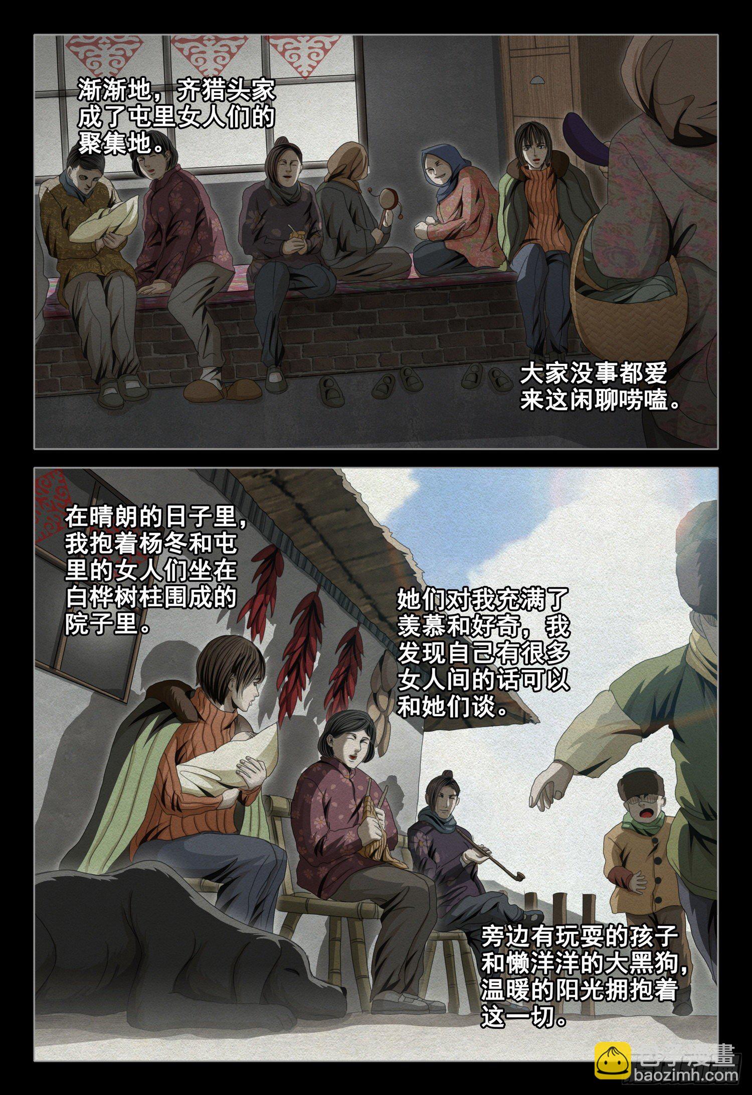 第四十五话 中-第115话
