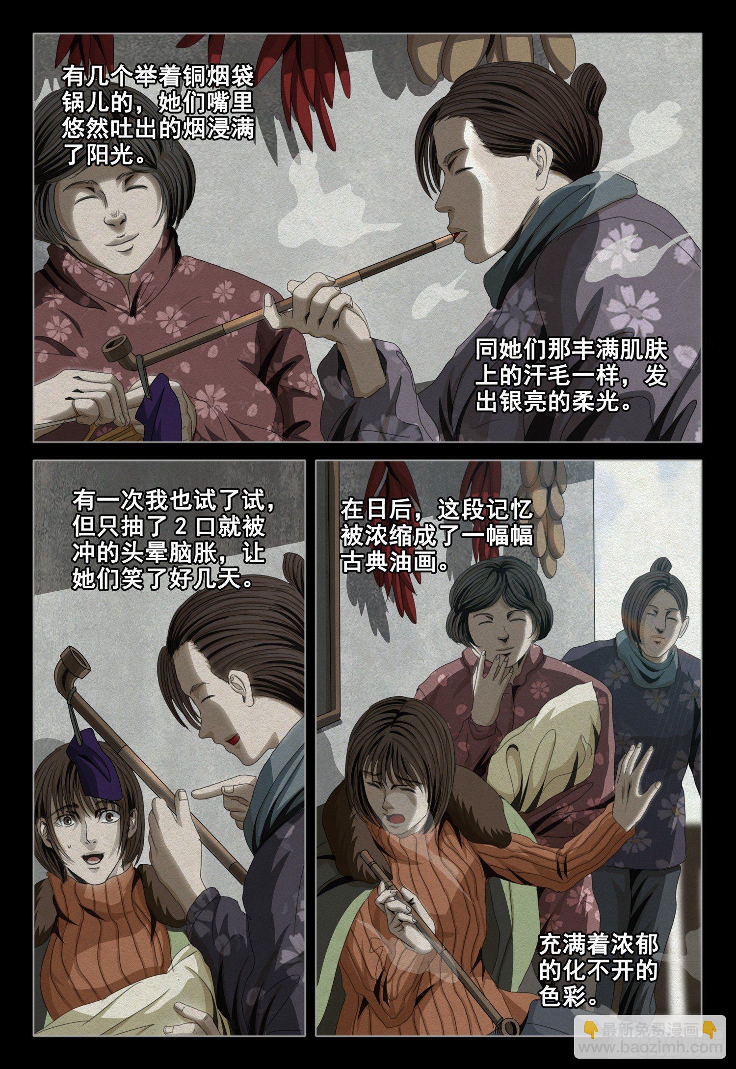 第四十五话 中-第115话