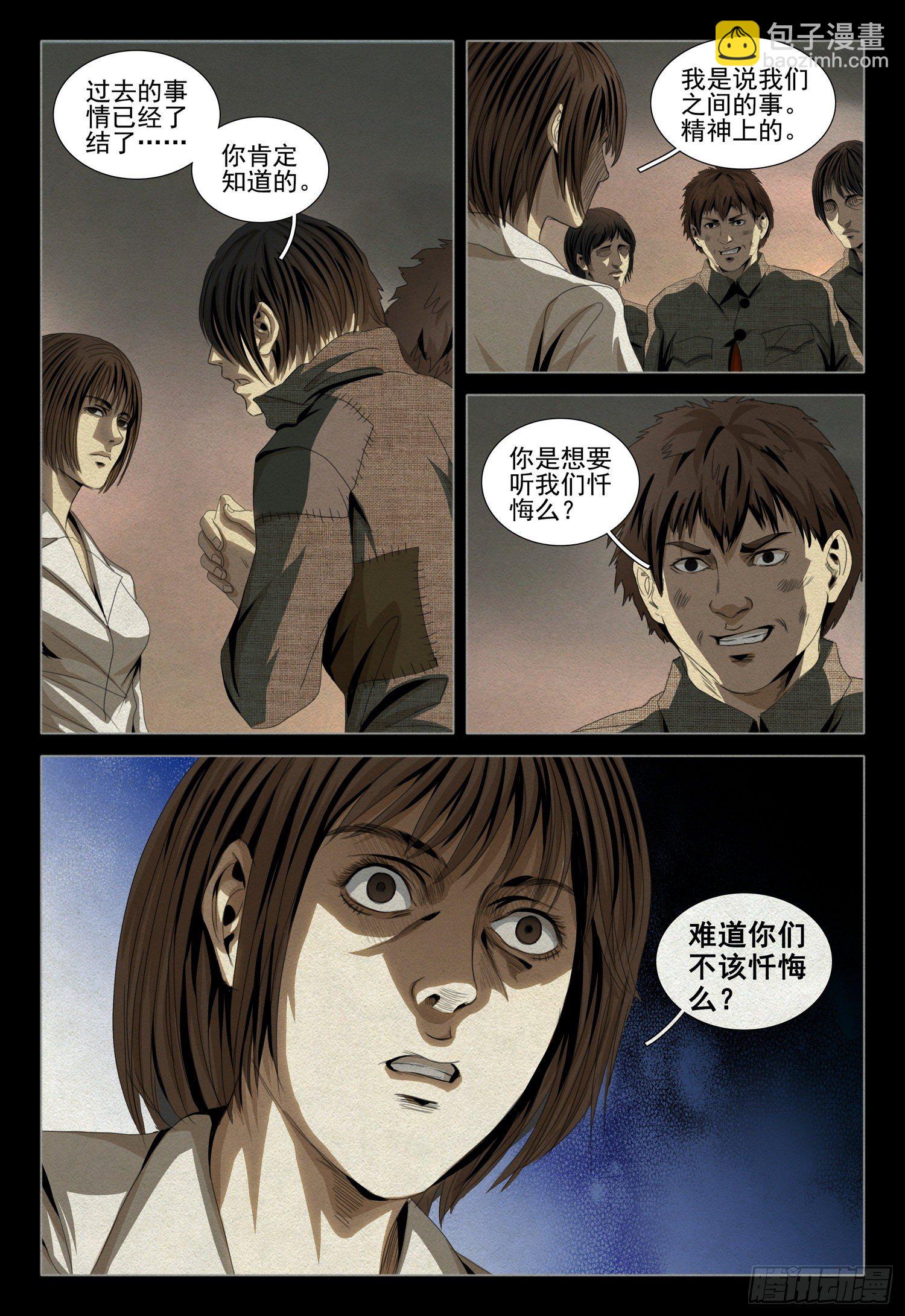 第四十六话 上-第117话