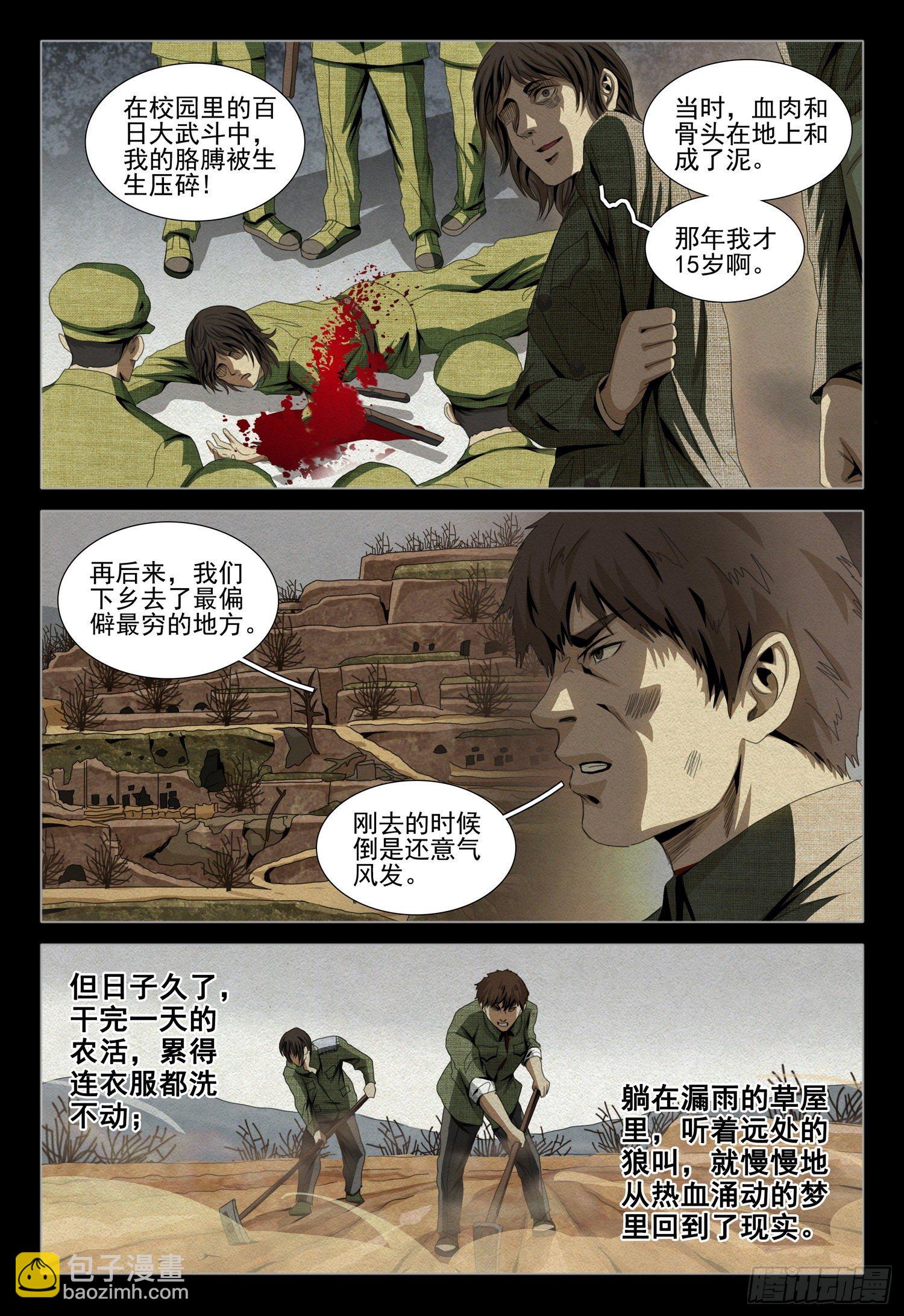 第四十六话 上-第117话