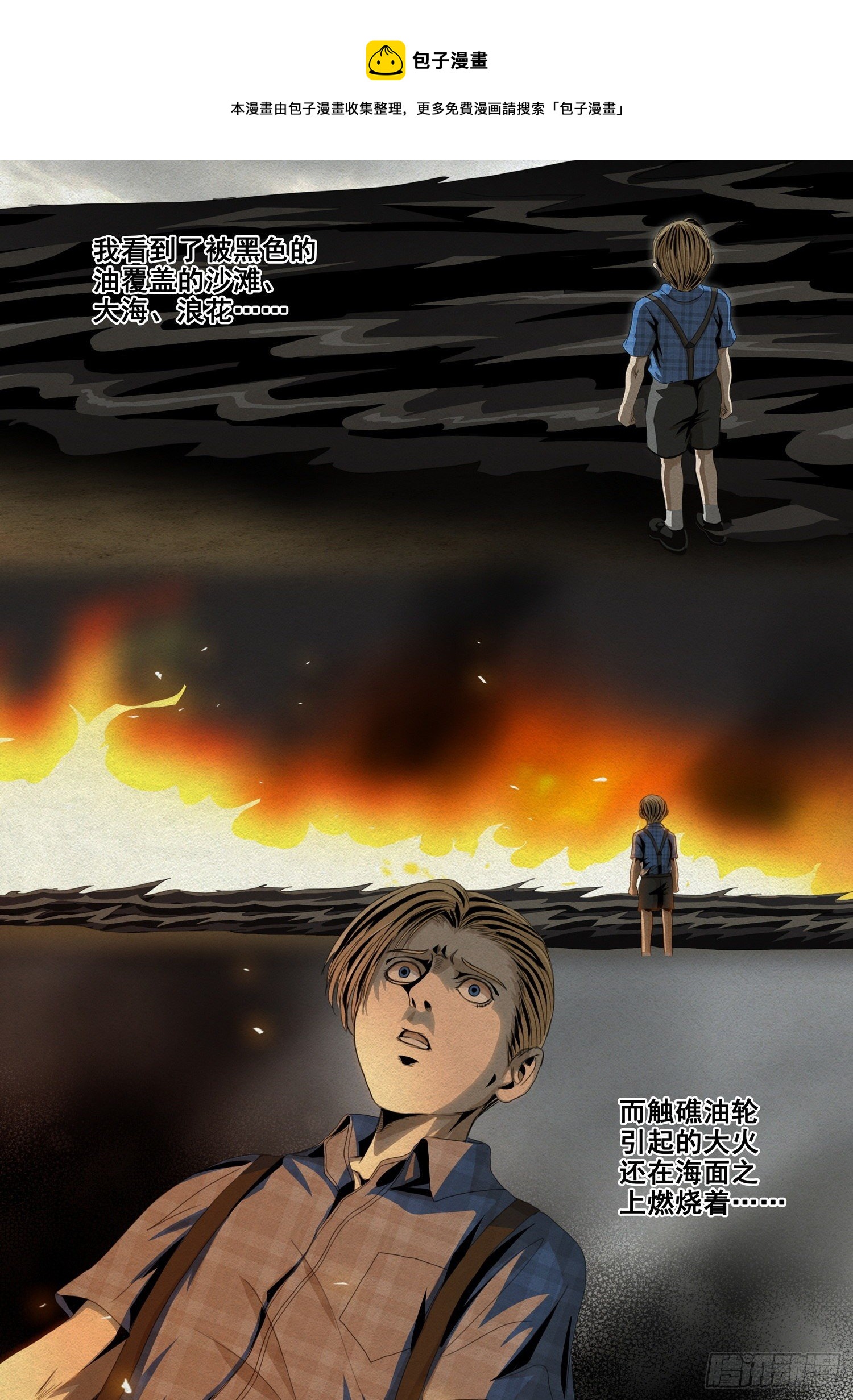 第四十七话 上-第119话