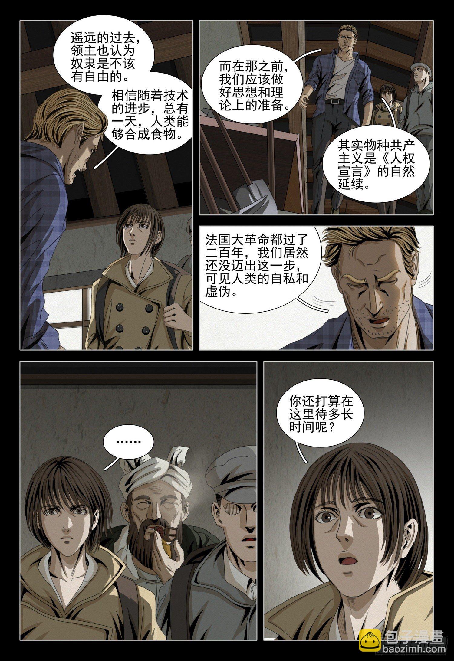 第四十七话 上-第119话