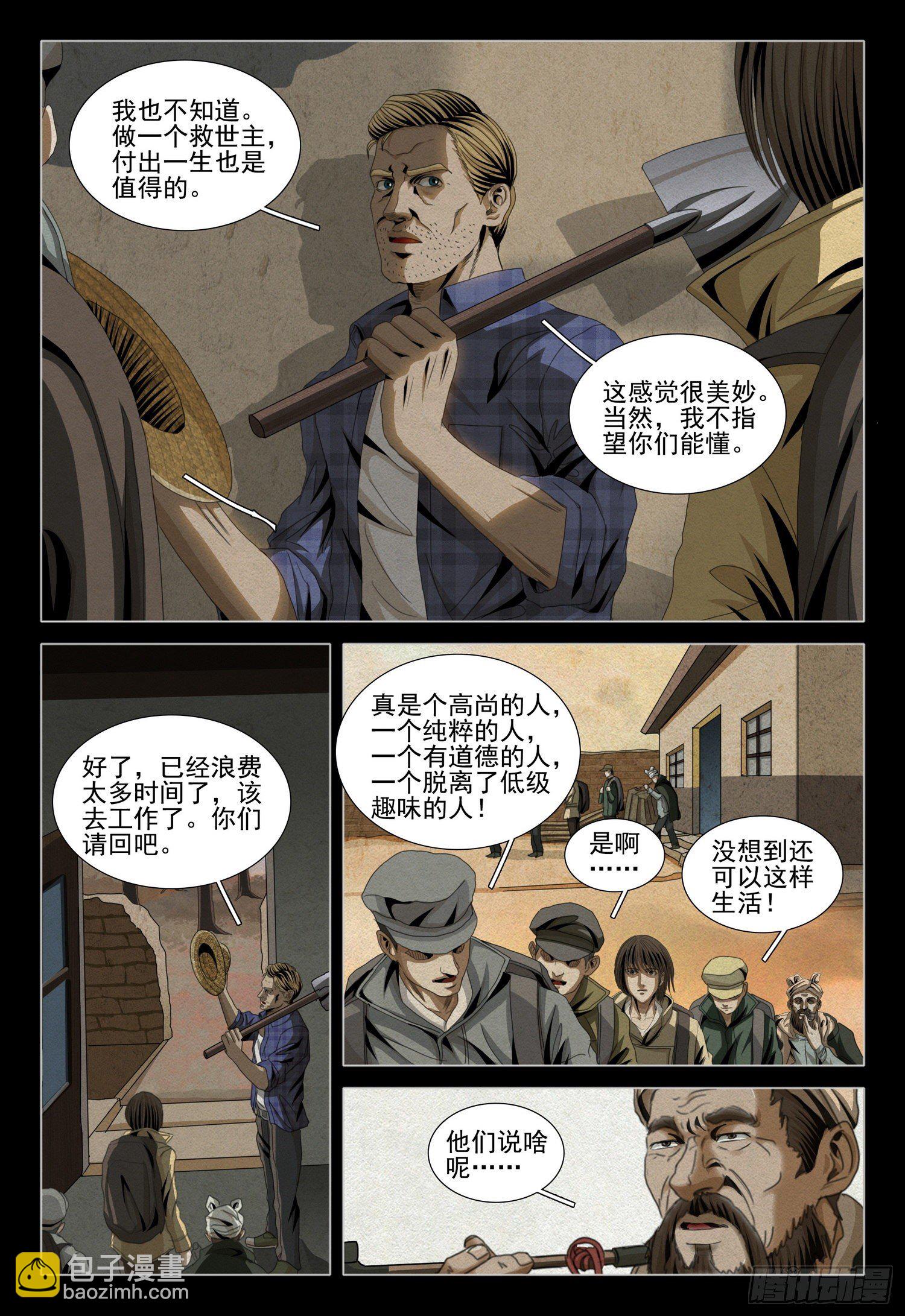 第四十七话 上-第119话