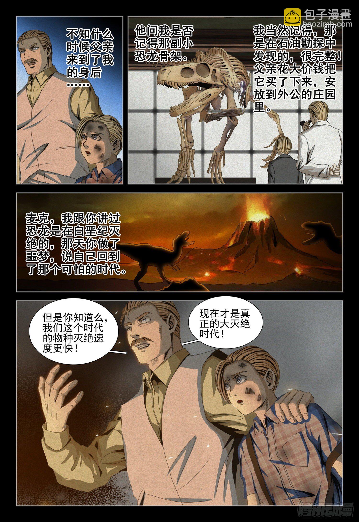 第四十七话 上-第119话