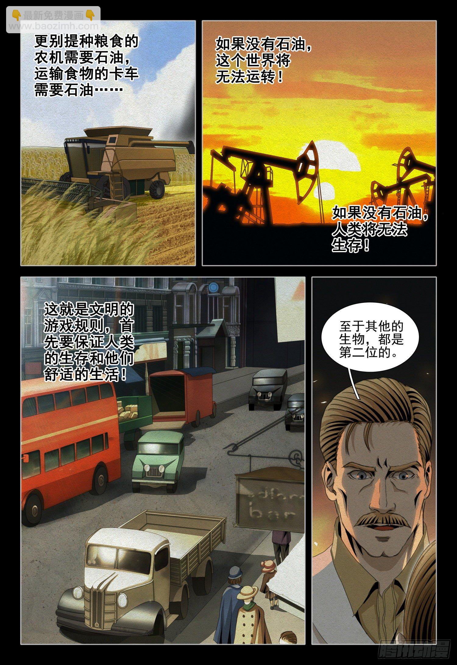 第四十七话 上-第119话