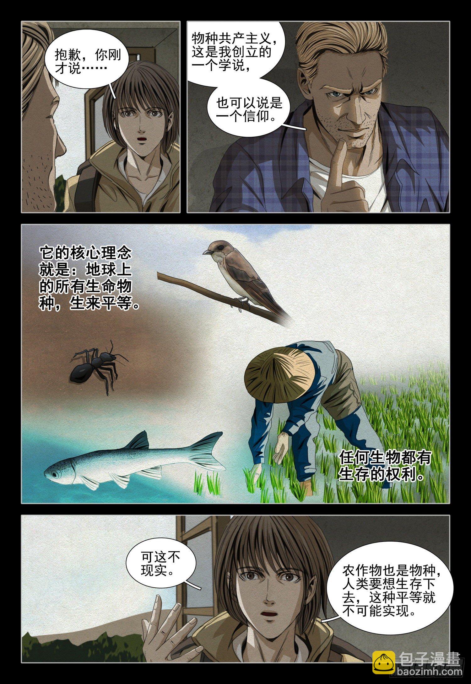 第四十七话 上-第119话