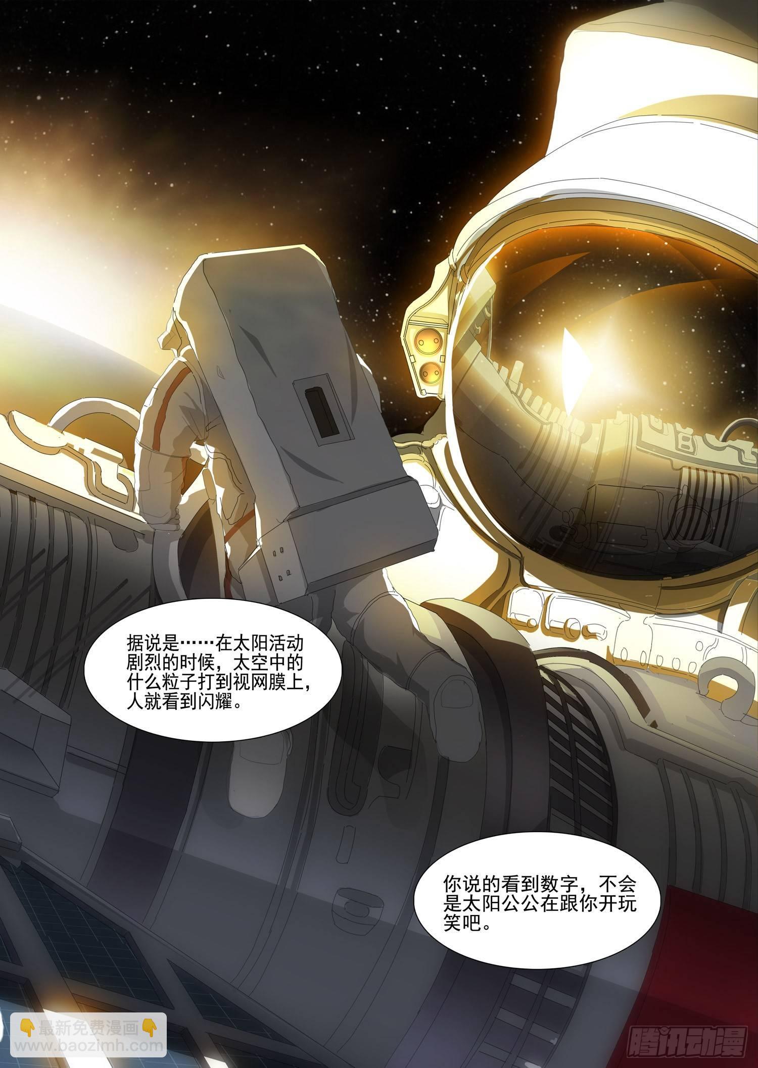 第七话 下-第13话