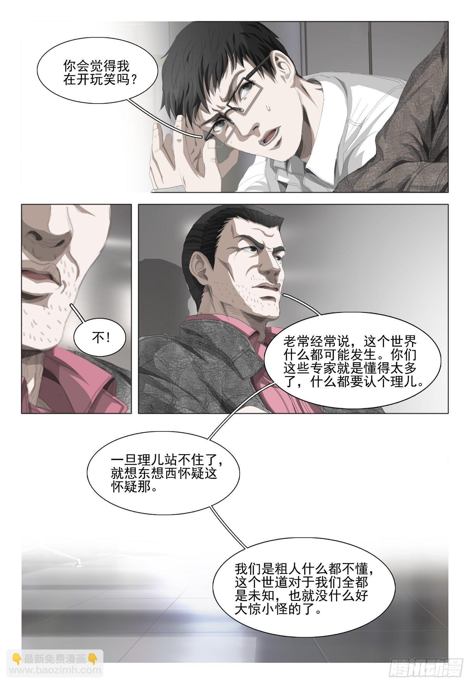 第七话 下-第13话