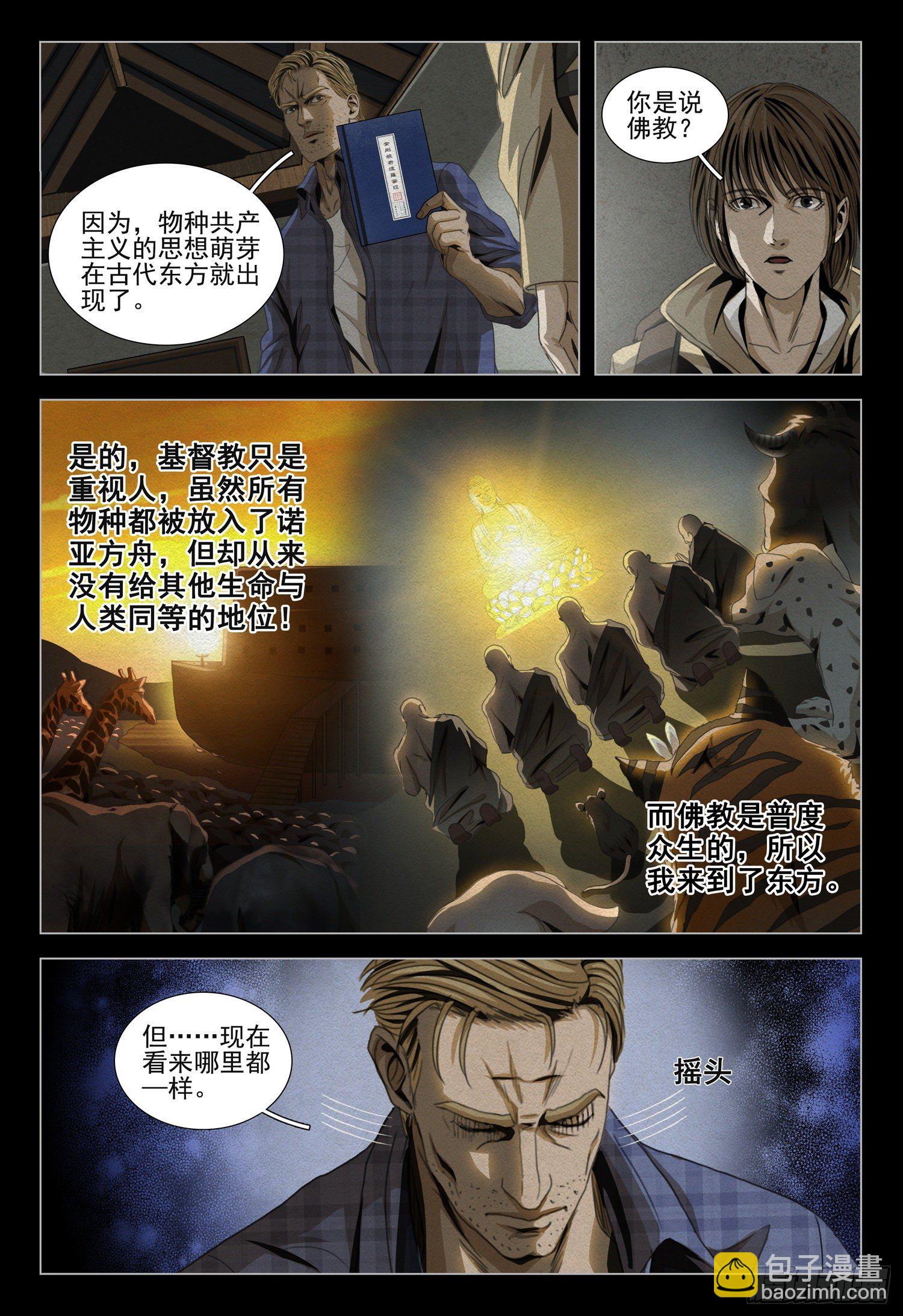 第四十八话 上-第121话