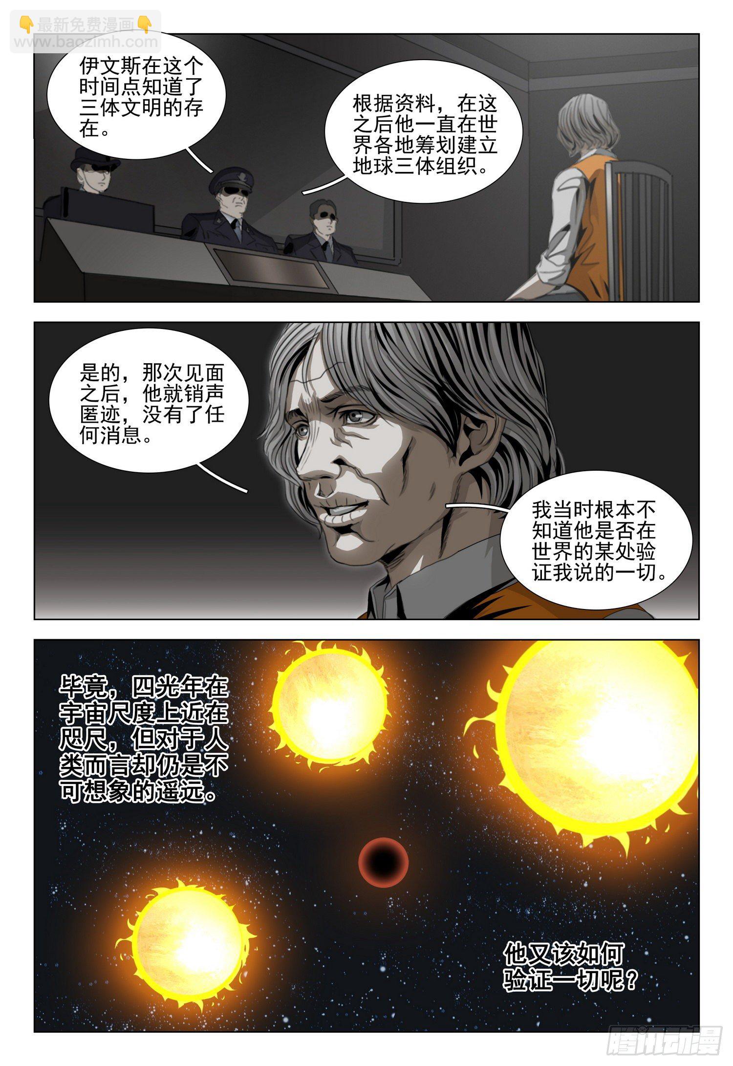 第四十八话 上-第121话