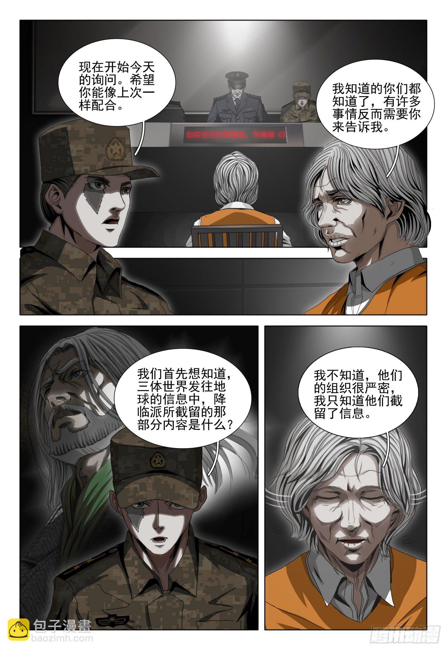 第四十九话 上-第123话