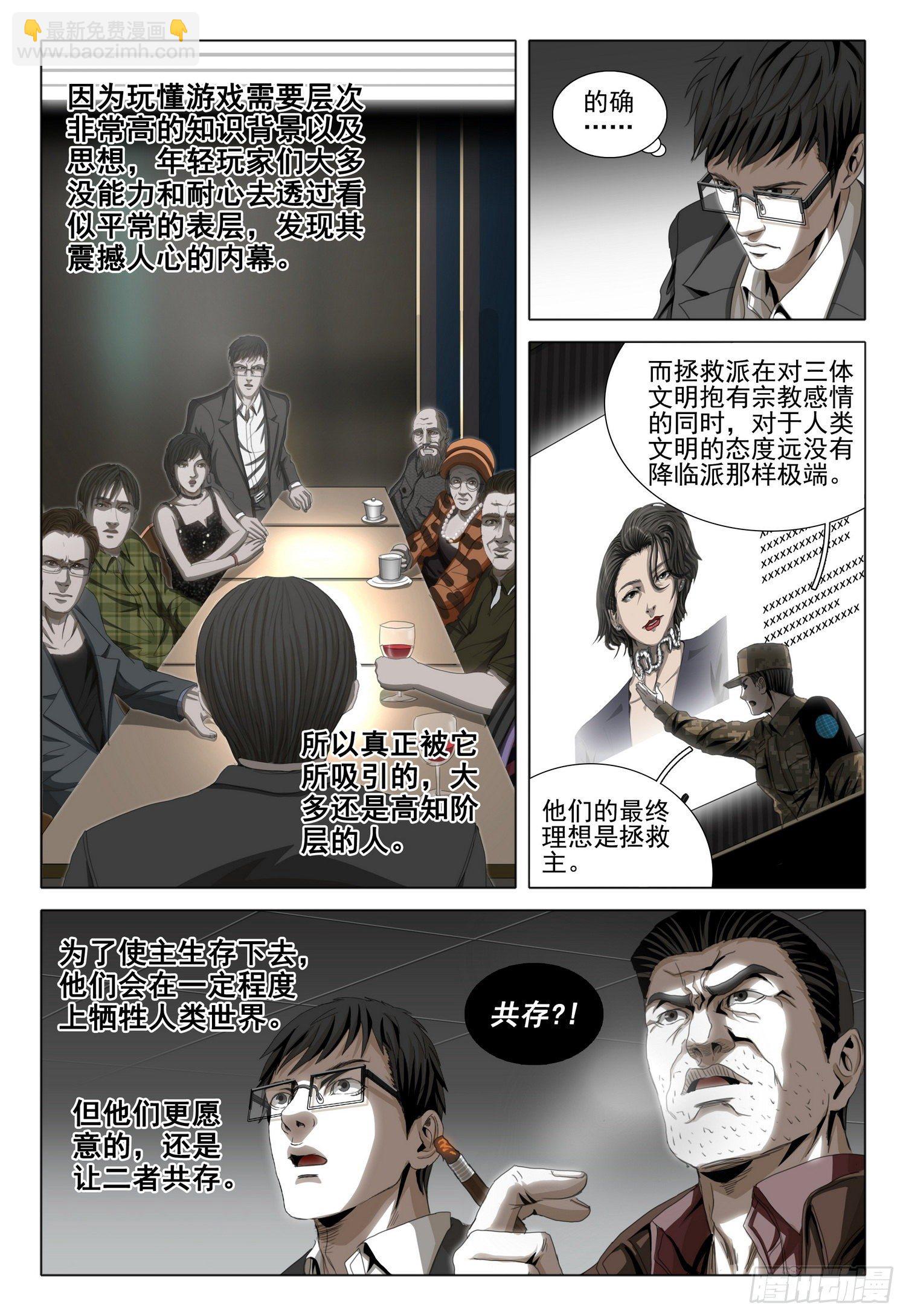 第四十九话 上-第123话