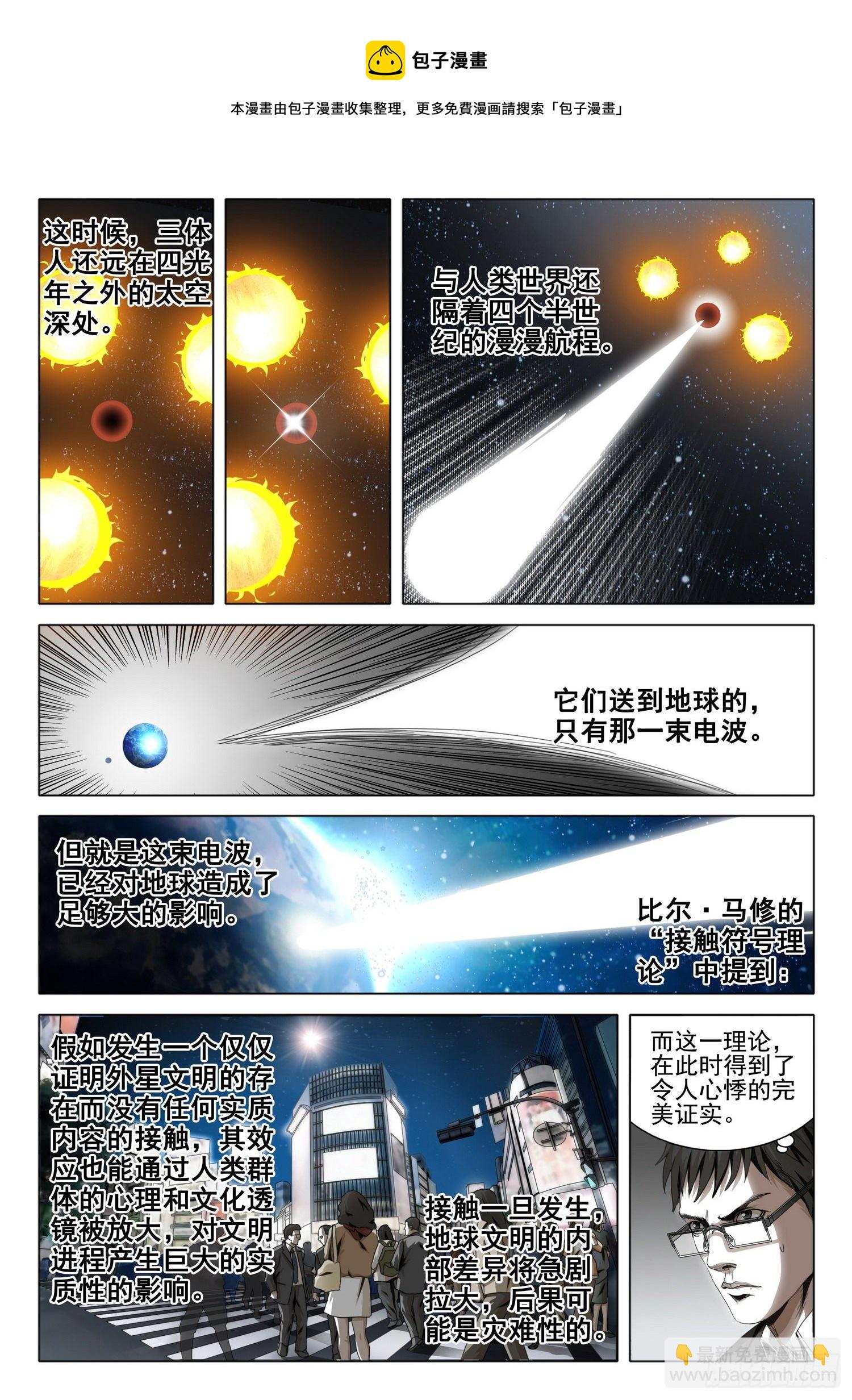 第四十九话 上-第123话