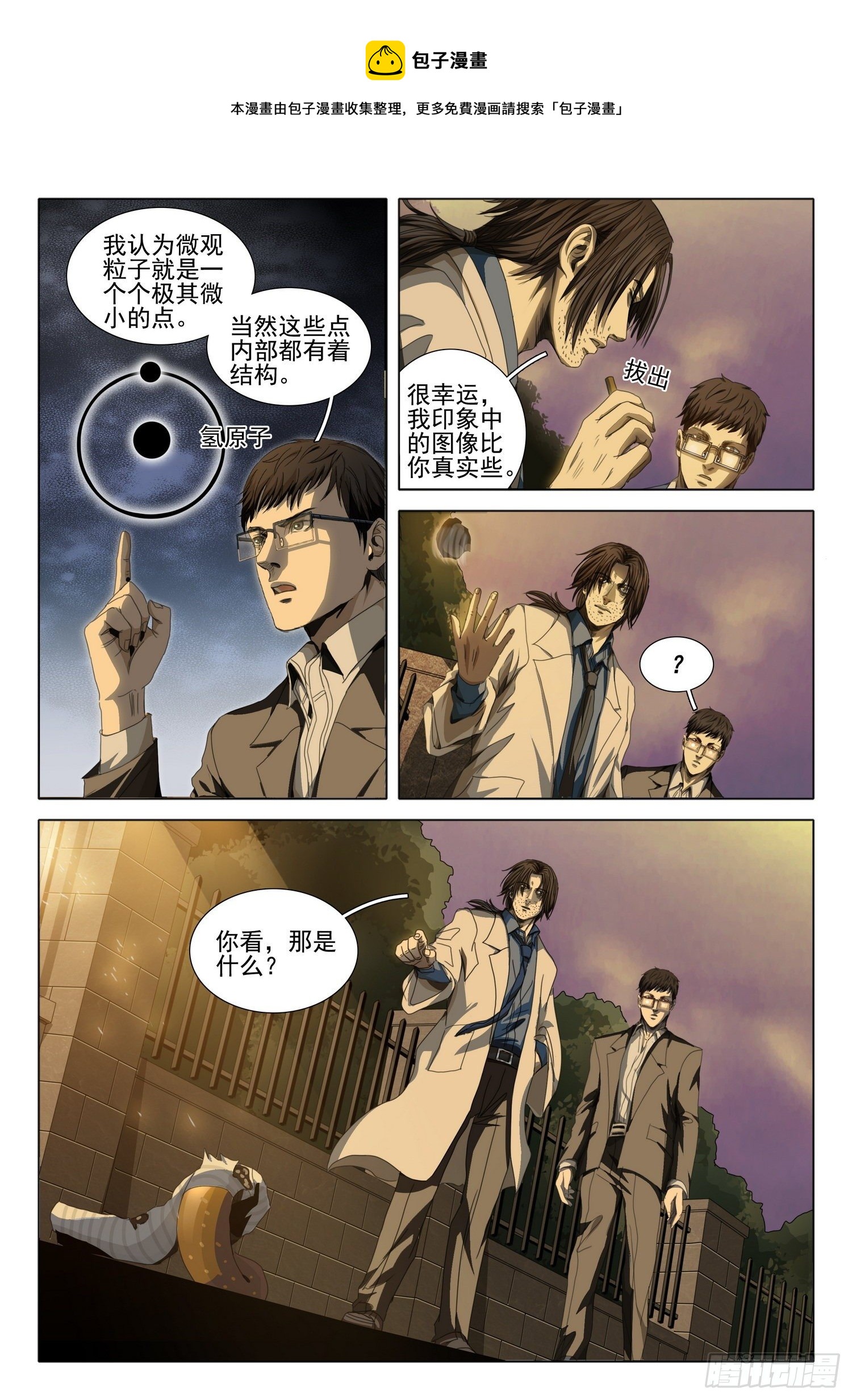 第五十话 上-第125话