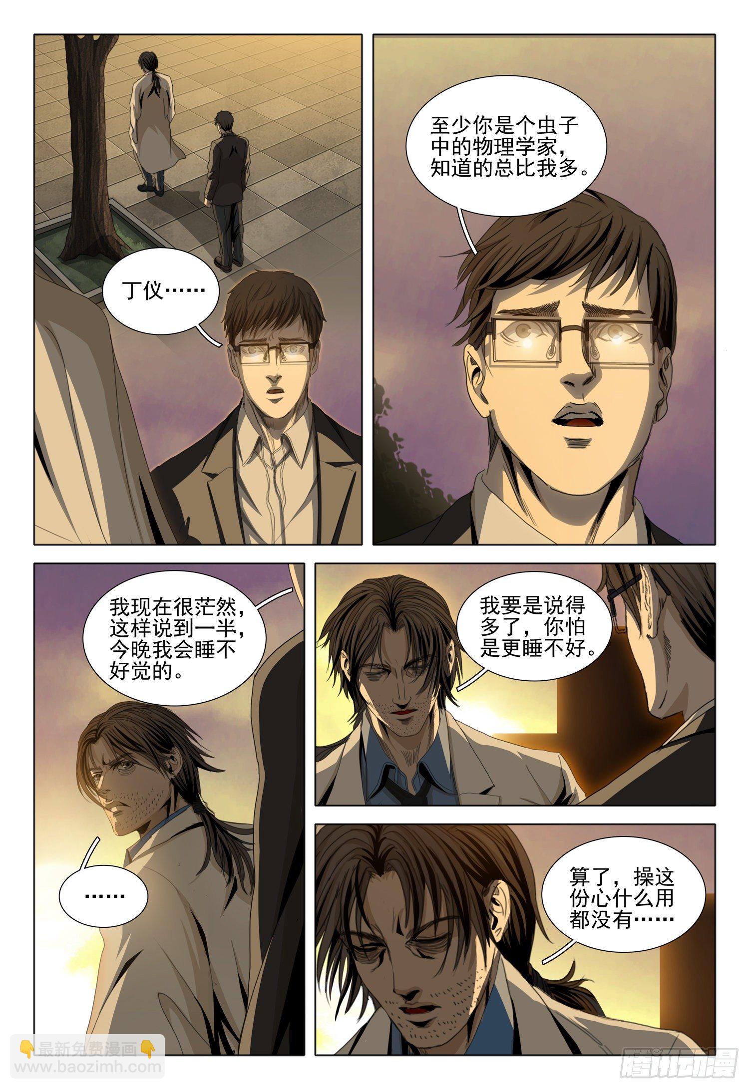 第五十话 上-第125话