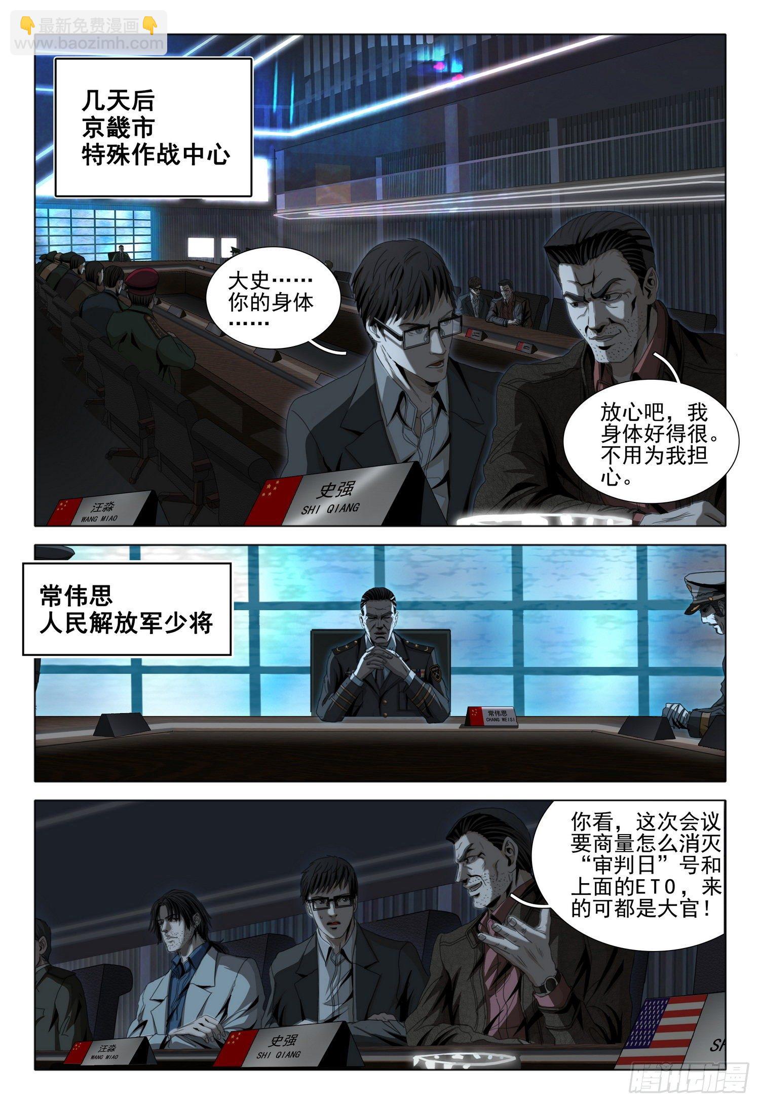 第五十话 上-第125话