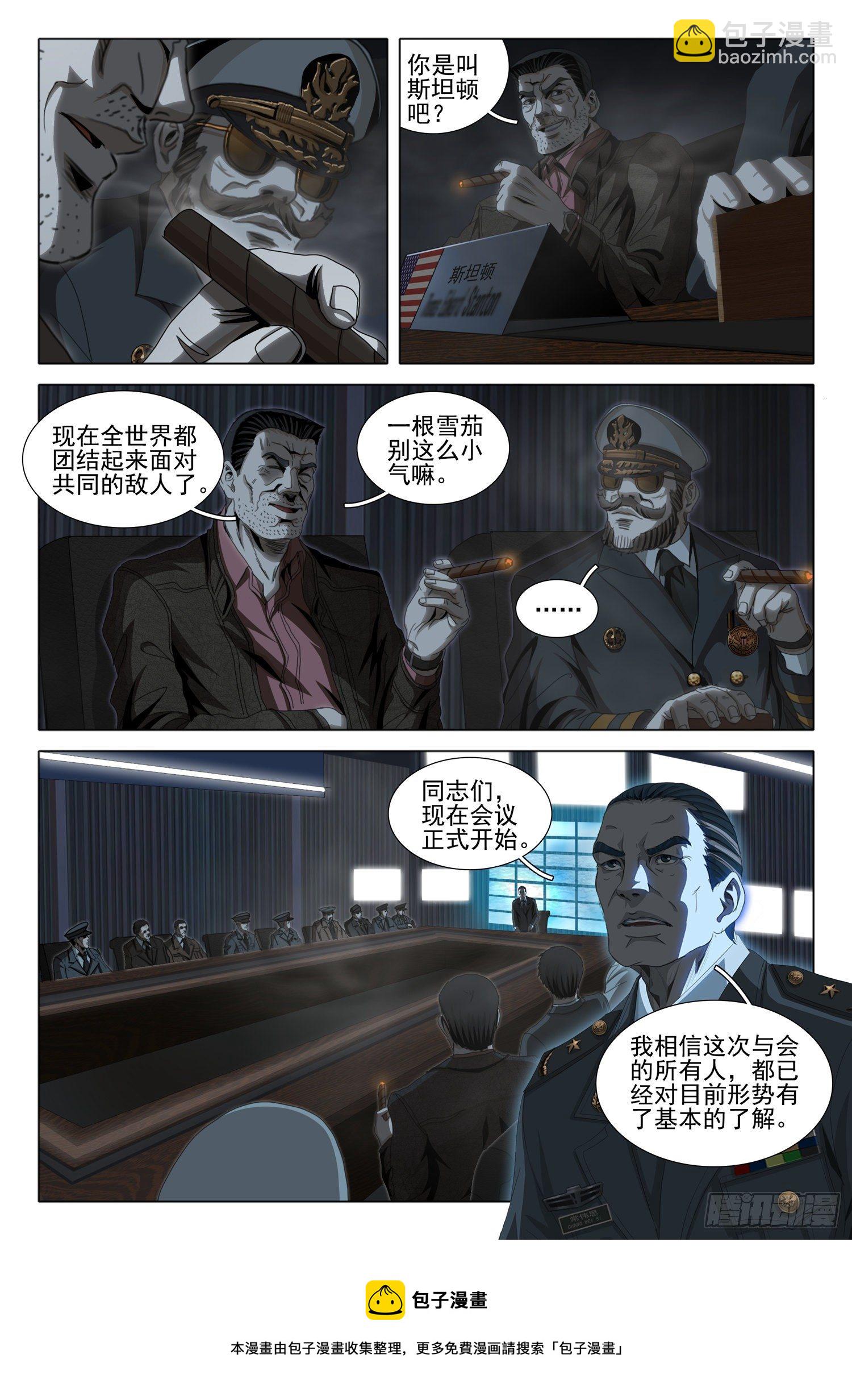 第五十话 上-第125话