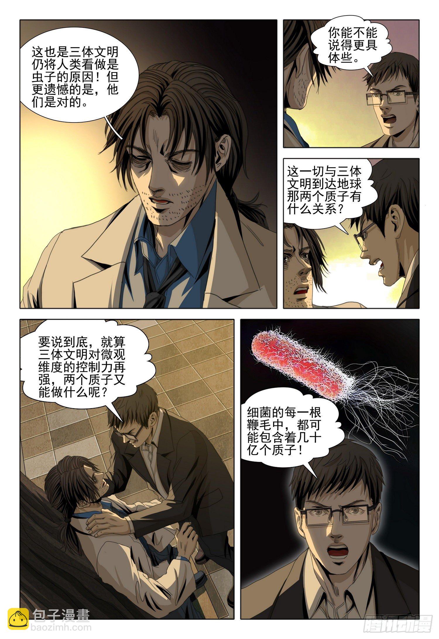 第五十话 上-第125话