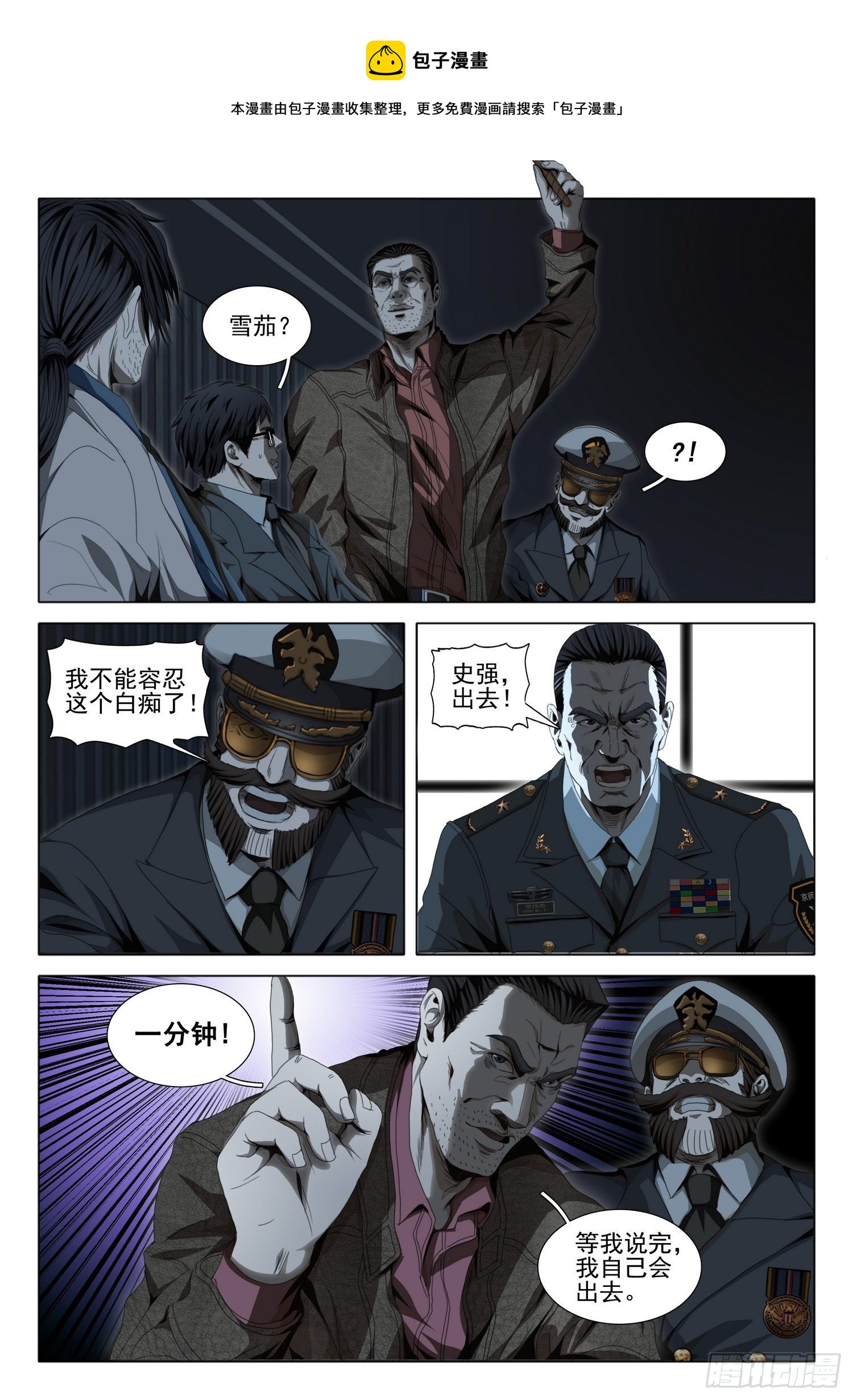 第五十一话 上-第127话