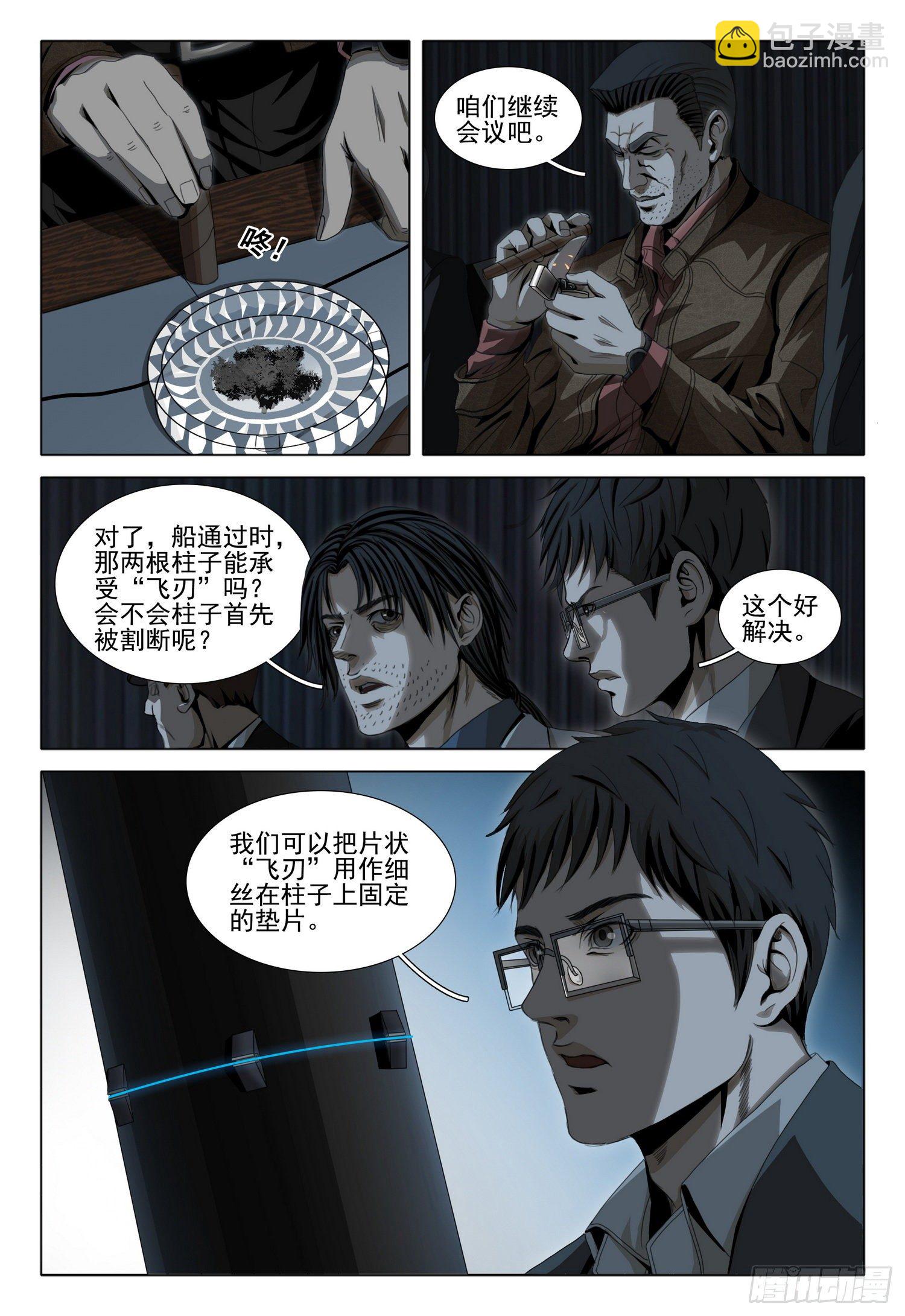 第五十一话 上-第127话