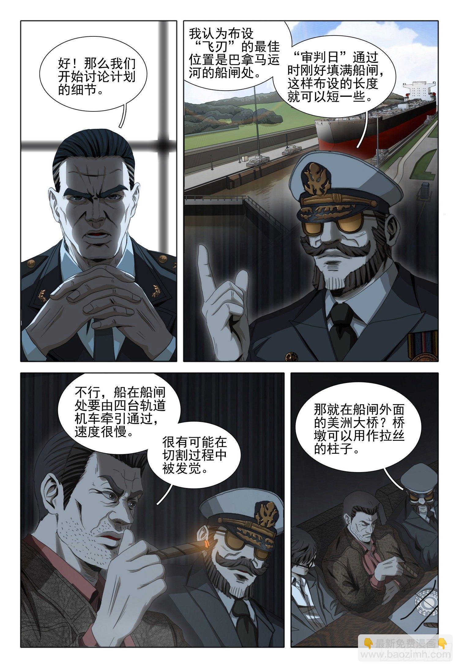 第五十一话 上-第127话