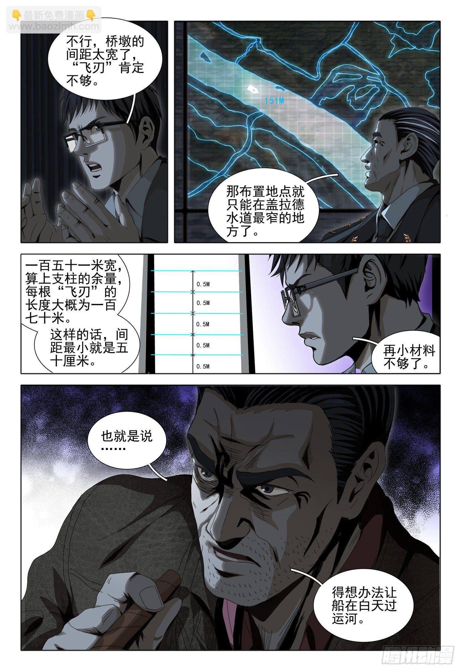 第五十一话 上-第127话