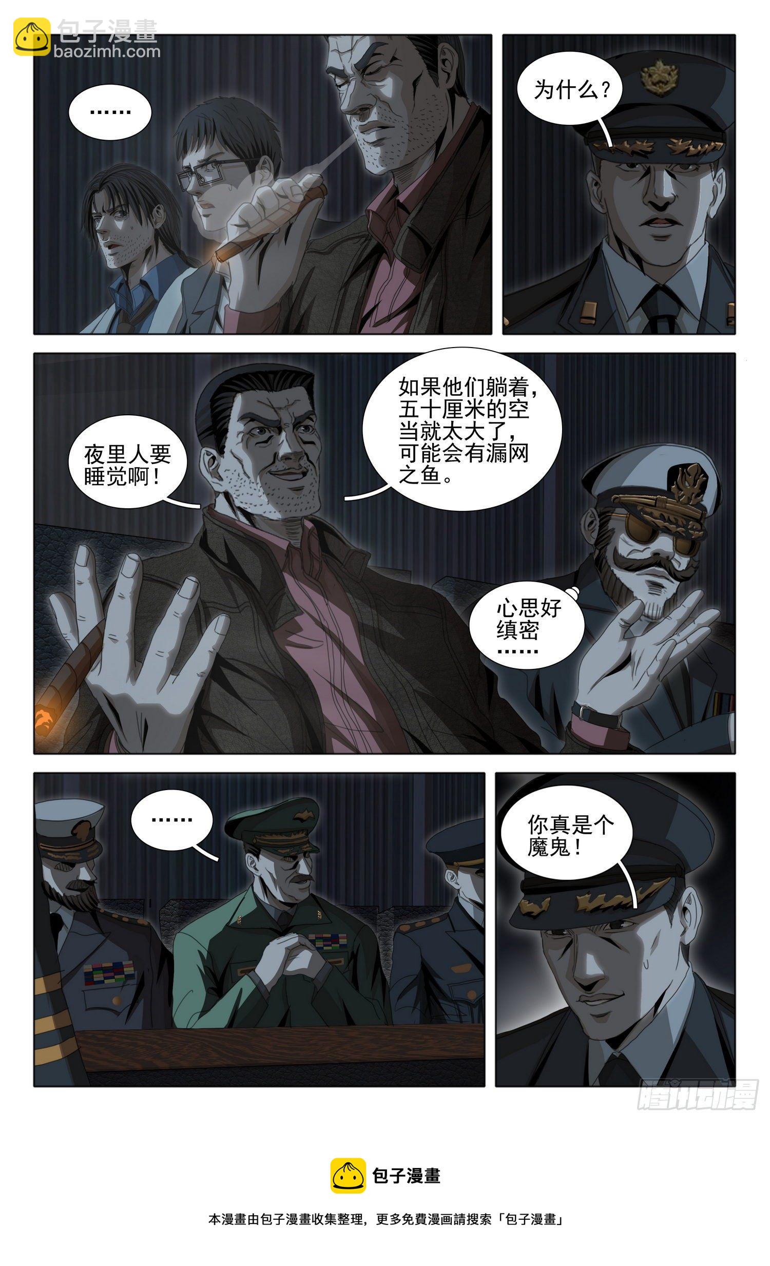 第五十一话 上-第127话