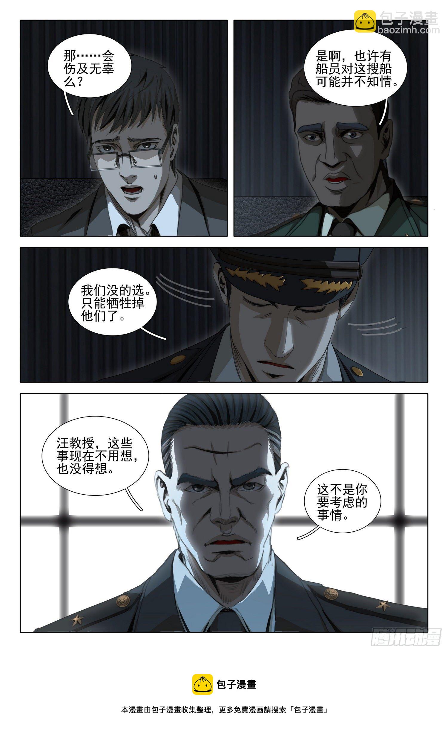 第五十一话 上-第127话