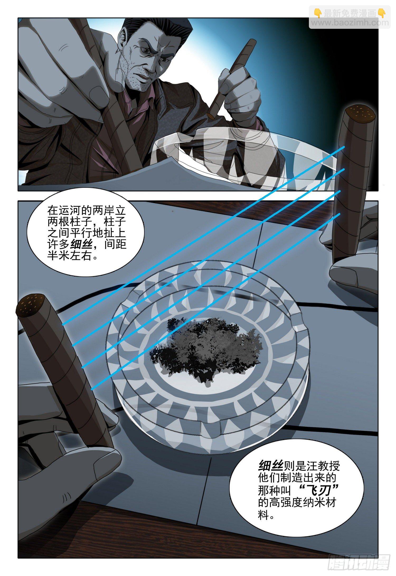 第五十一话 上-第127话