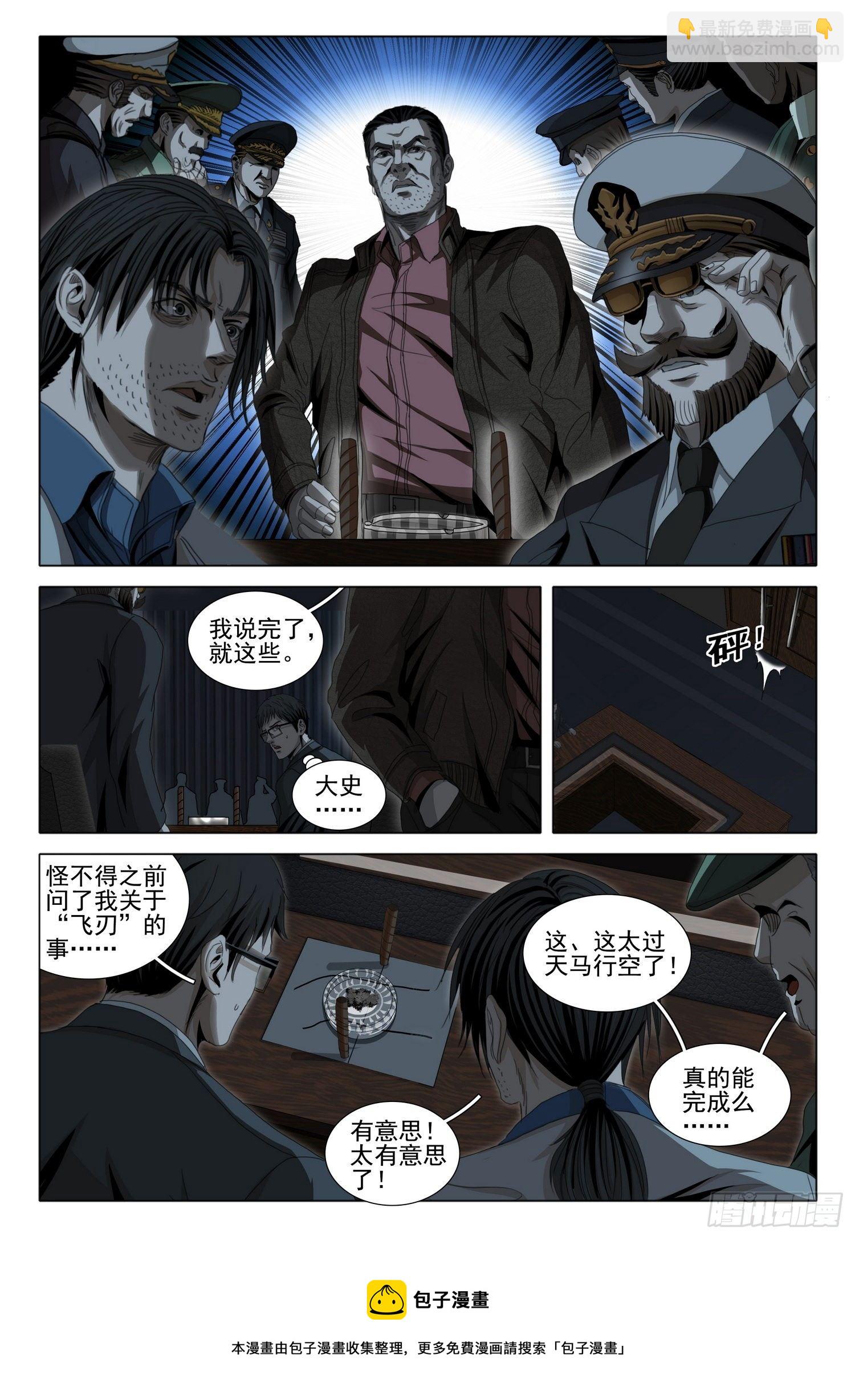 第五十一话 上-第127话