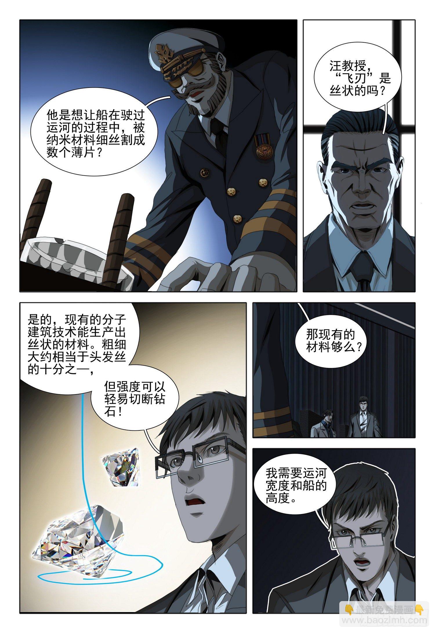 第五十一话 上-第127话