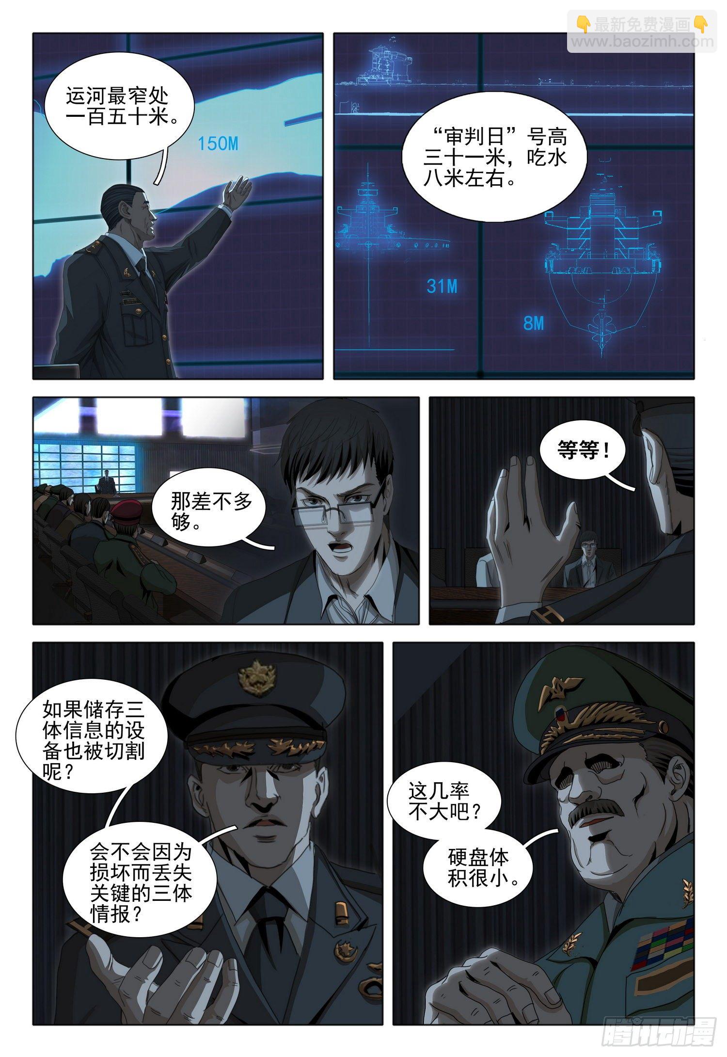 第五十一话 上-第127话
