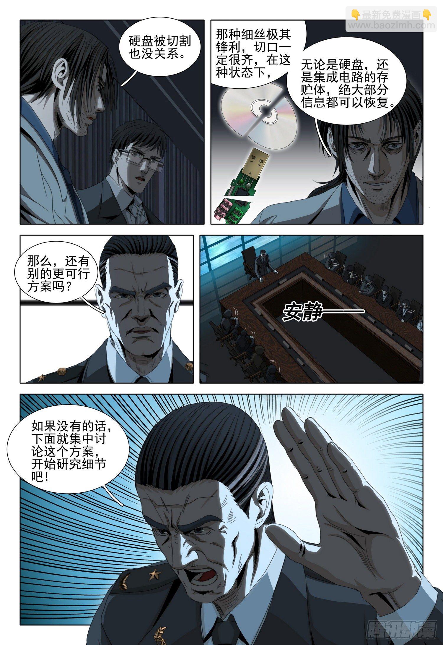 第五十一话 上-第127话