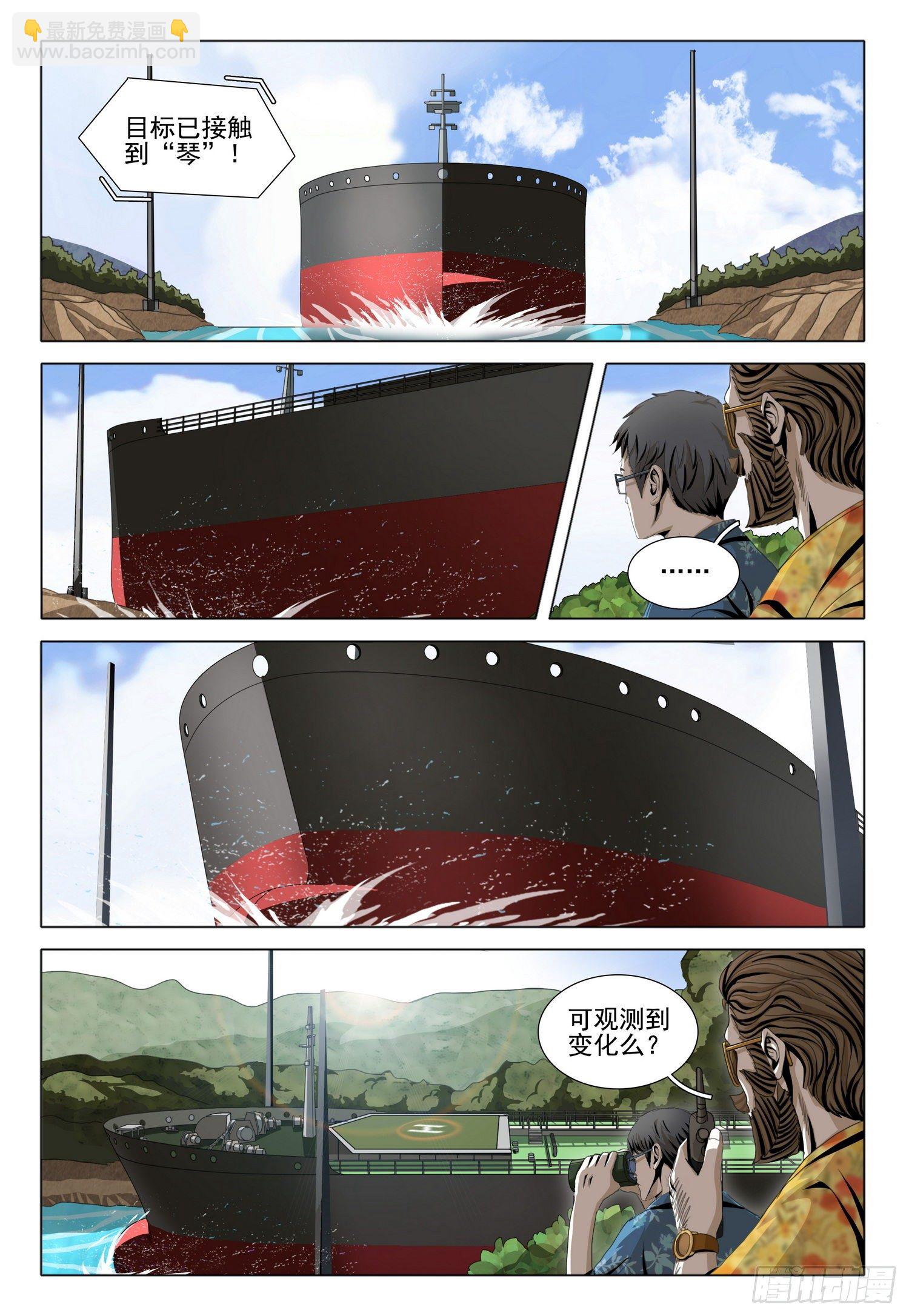 第五十二话 上-第129话