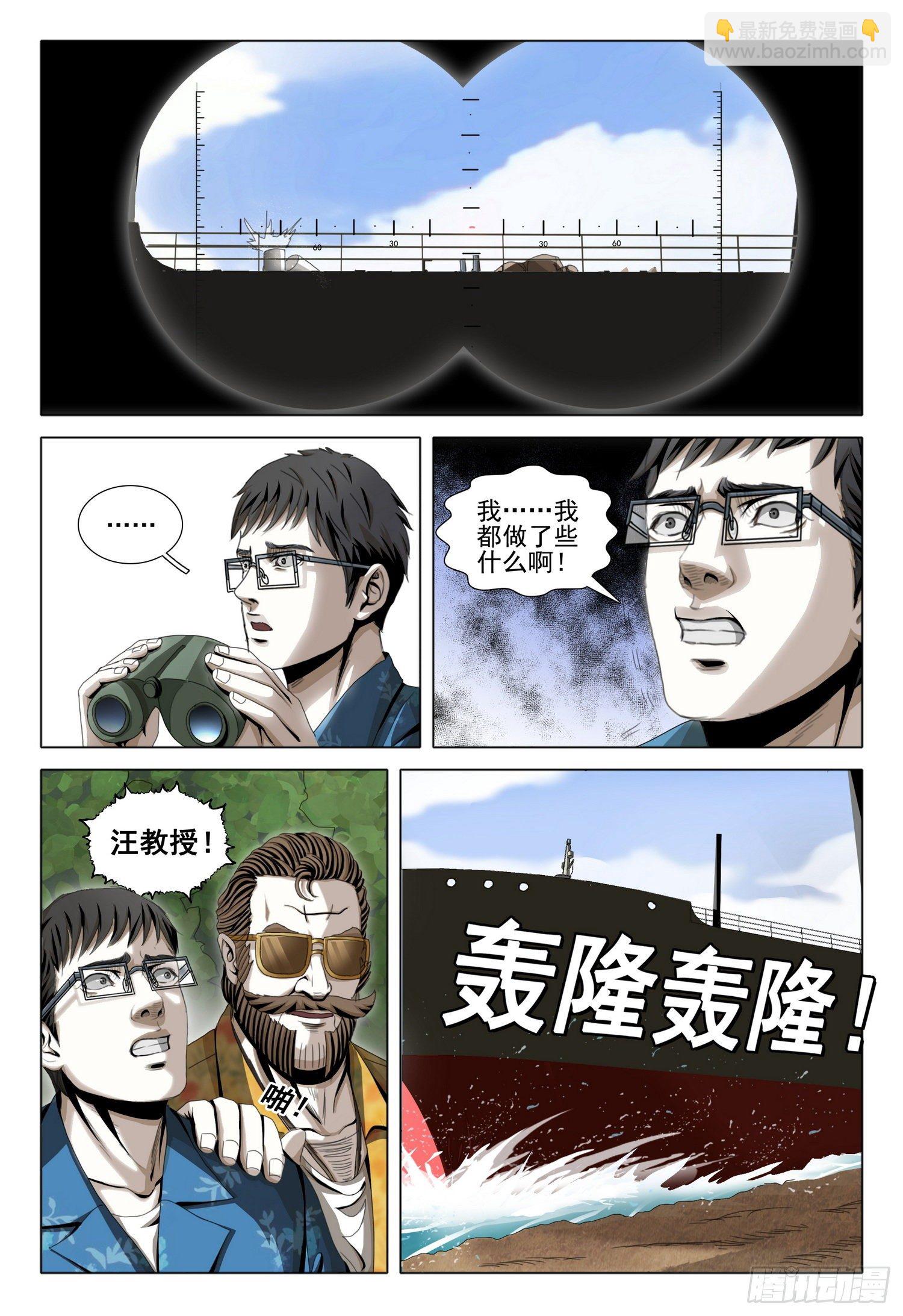 第五十二话 上-第129话