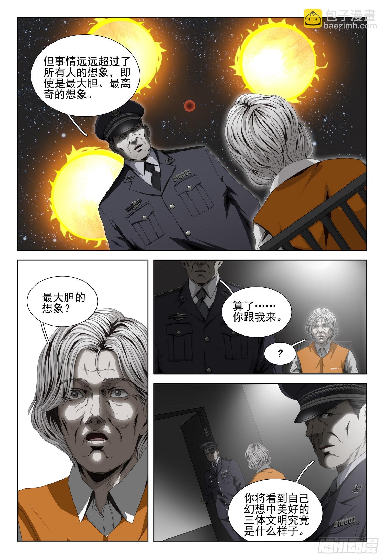 第五十三话 上-第131话