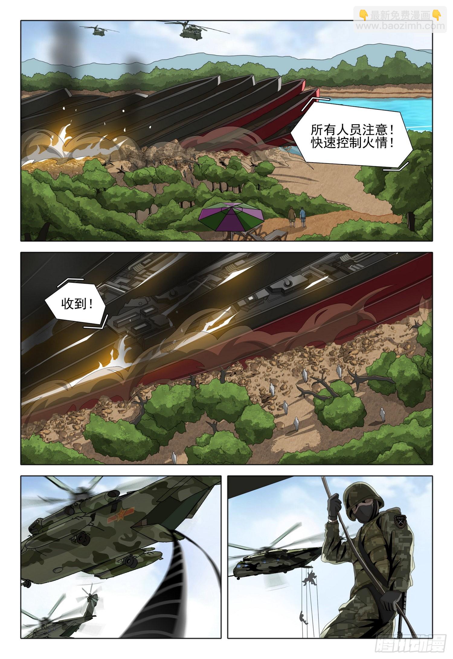 第五十三话 上-第131话