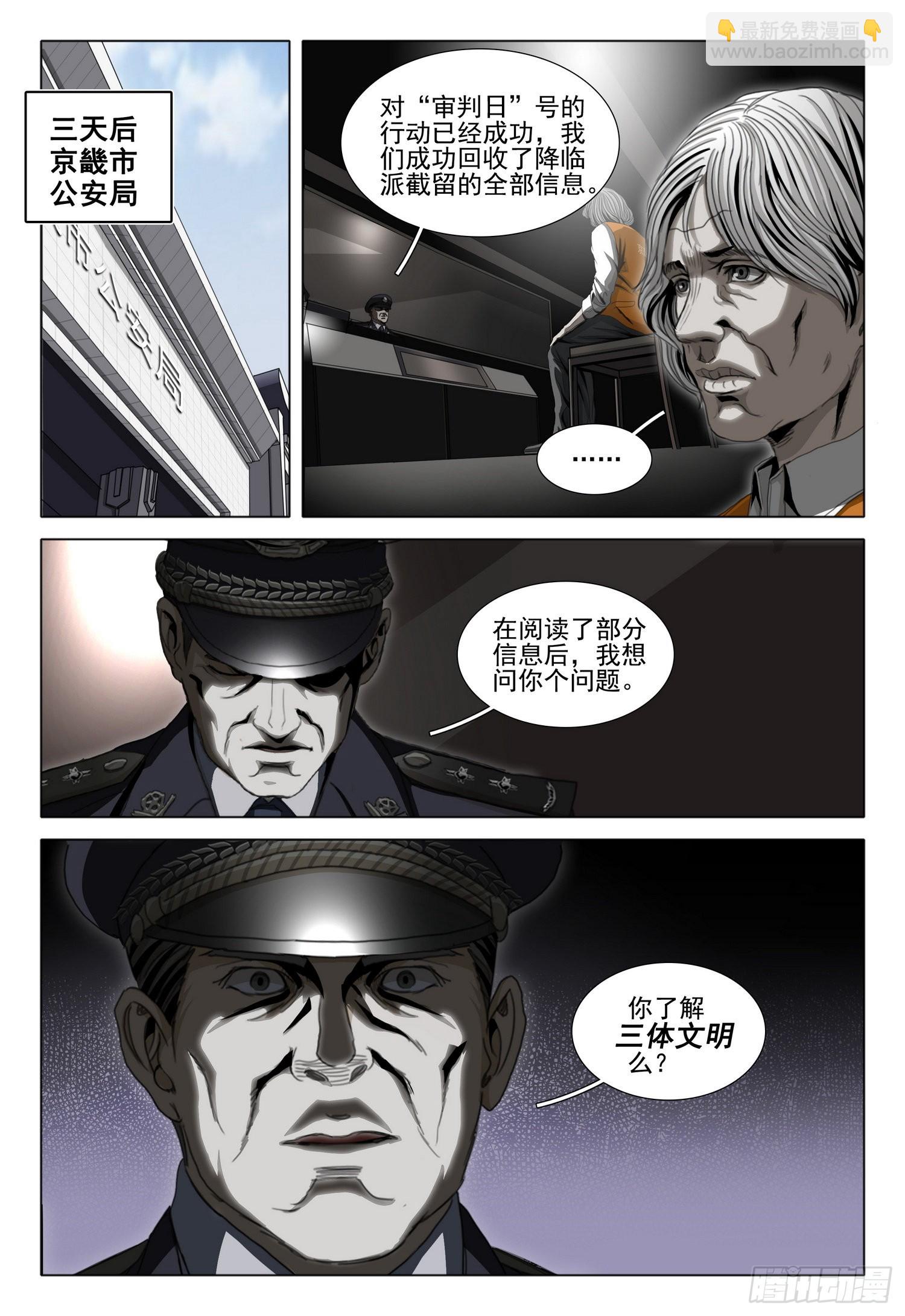 第五十三话 上-第131话